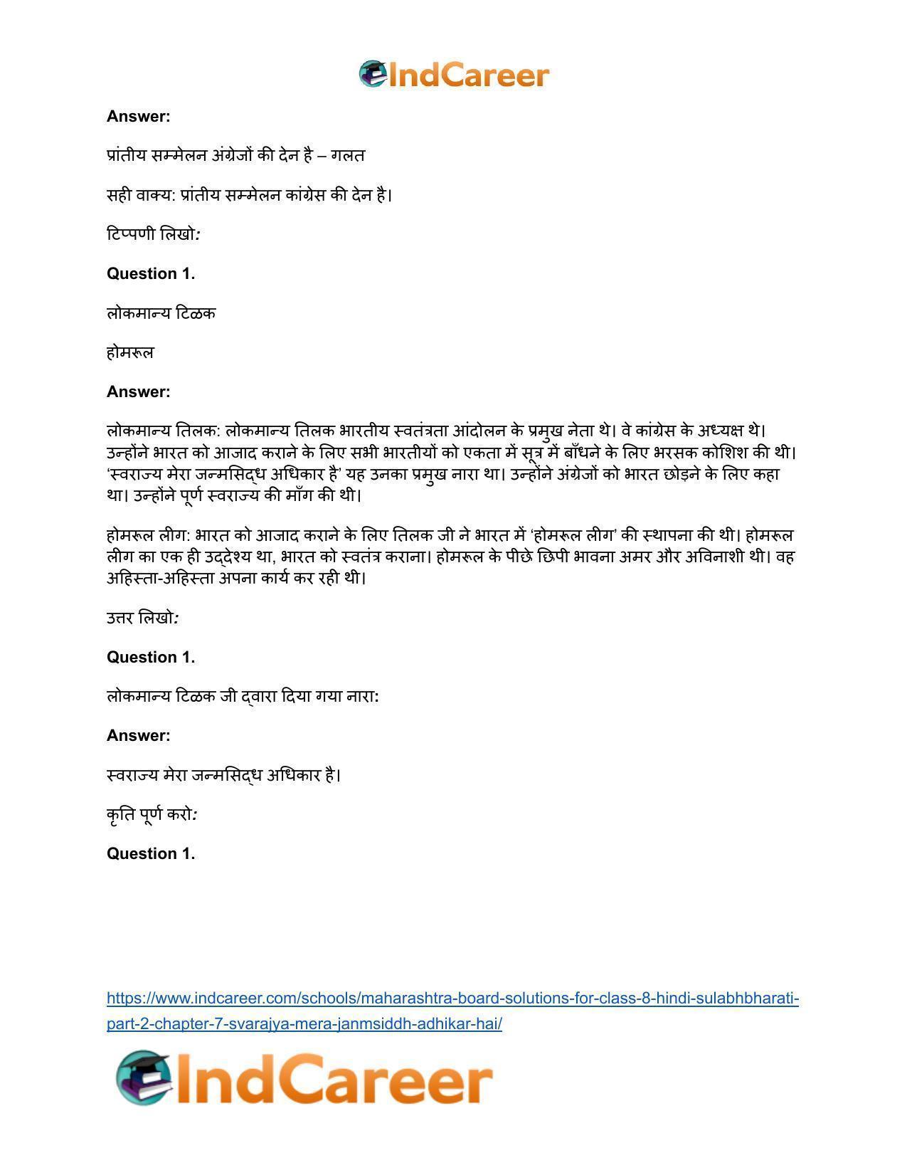 Maharashtra Board Solutions for Class 8- Hindi Sulabhbharati (Part 2): Chapter 7- स्‍वराज्‍य मेरा जन्मसिद्ध अधिकार है - Page 3