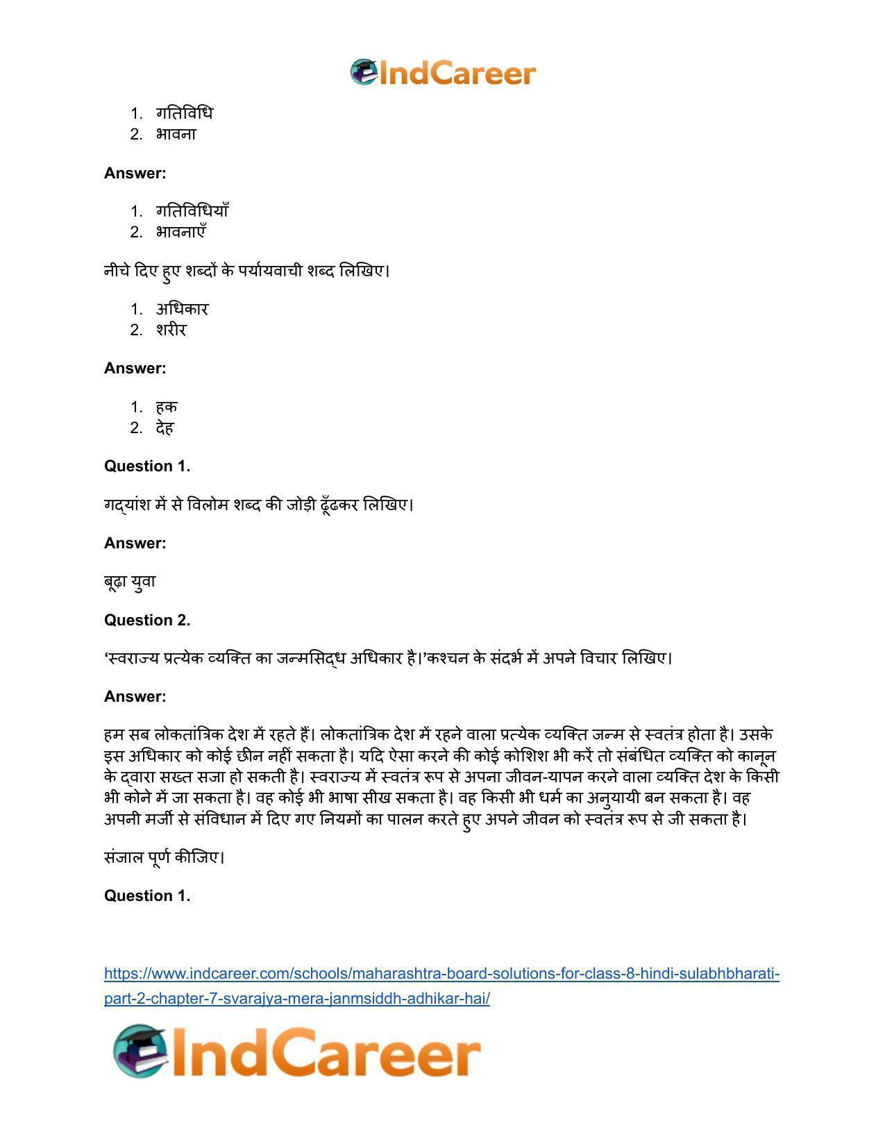 Maharashtra Board Solutions for Class 8- Hindi Sulabhbharati (Part 2): Chapter 7- स्‍वराज्‍य मेरा जन्मसिद्ध अधिकार है - Page 8