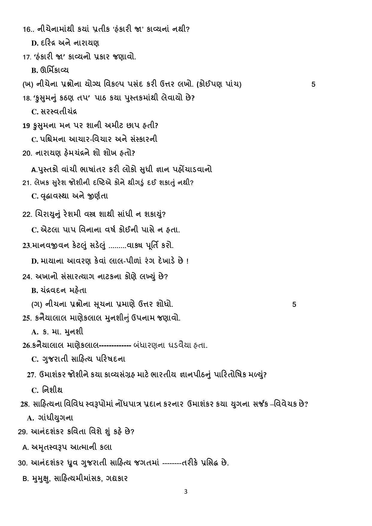 CBSE Class 12th Gujarati Sample Question Paper Answer Key 2021-22 - Page 3