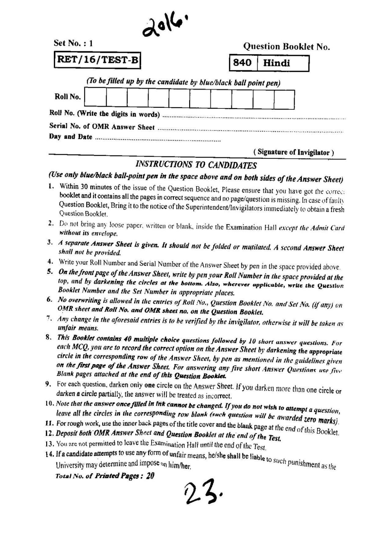 BHU RET HINDI 2016 Question Paper - Page 1