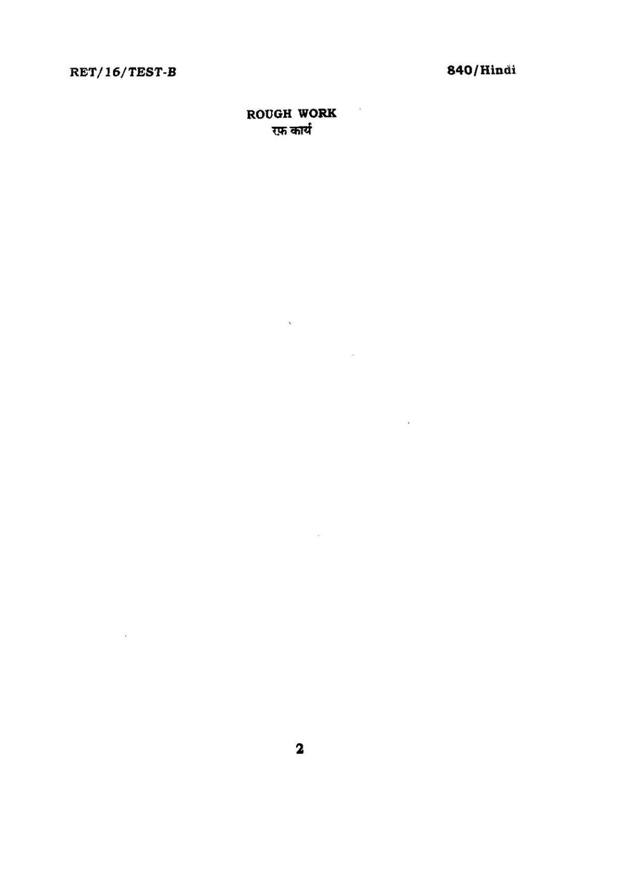 BHU RET HINDI 2016 Question Paper - Page 2