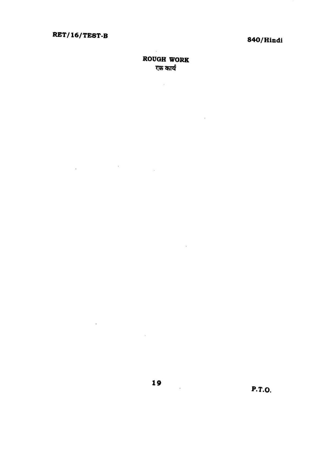 BHU RET HINDI 2016 Question Paper - Page 19