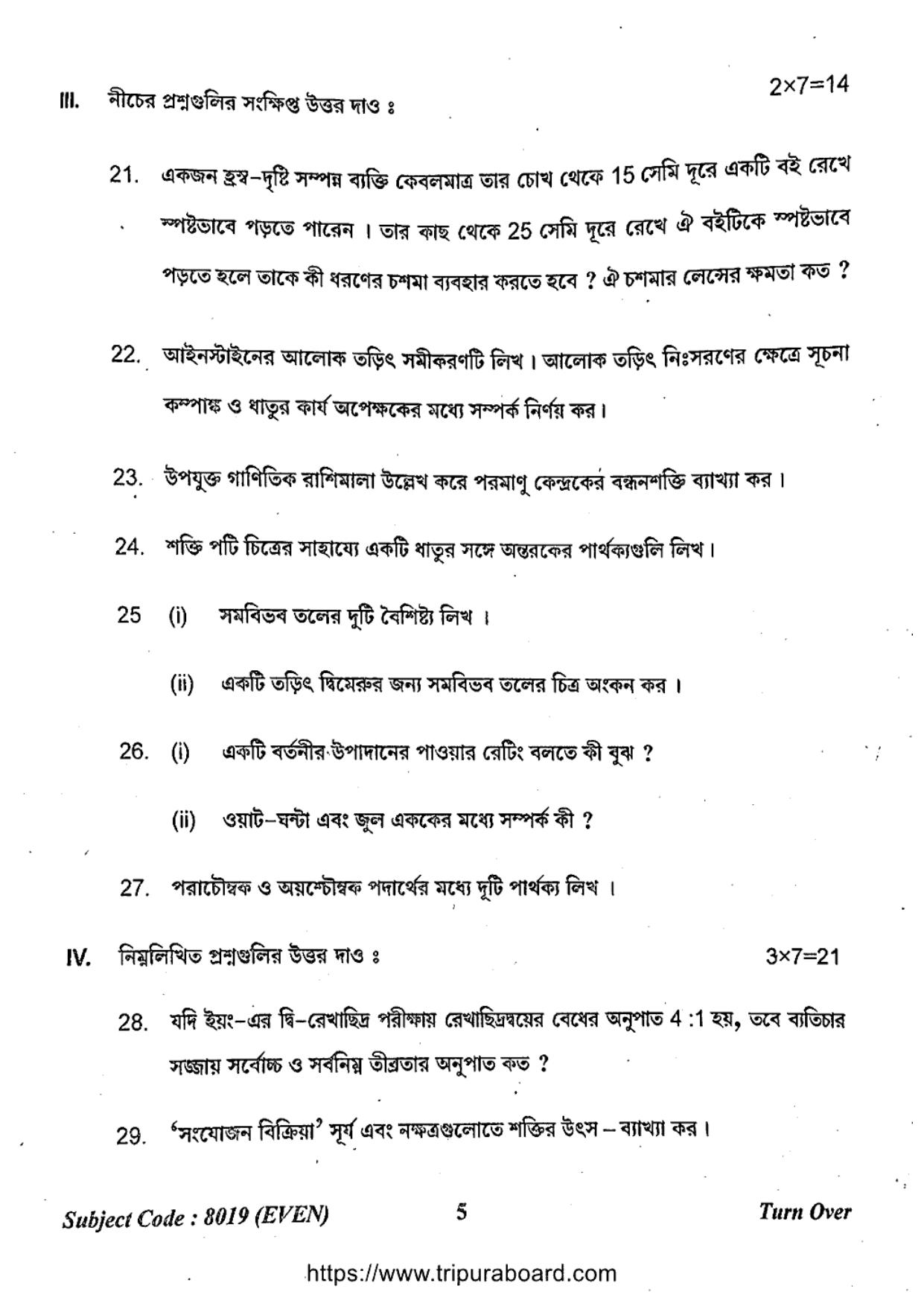 TBSE Class 12 Physics Question Paper 2023 - Page 5