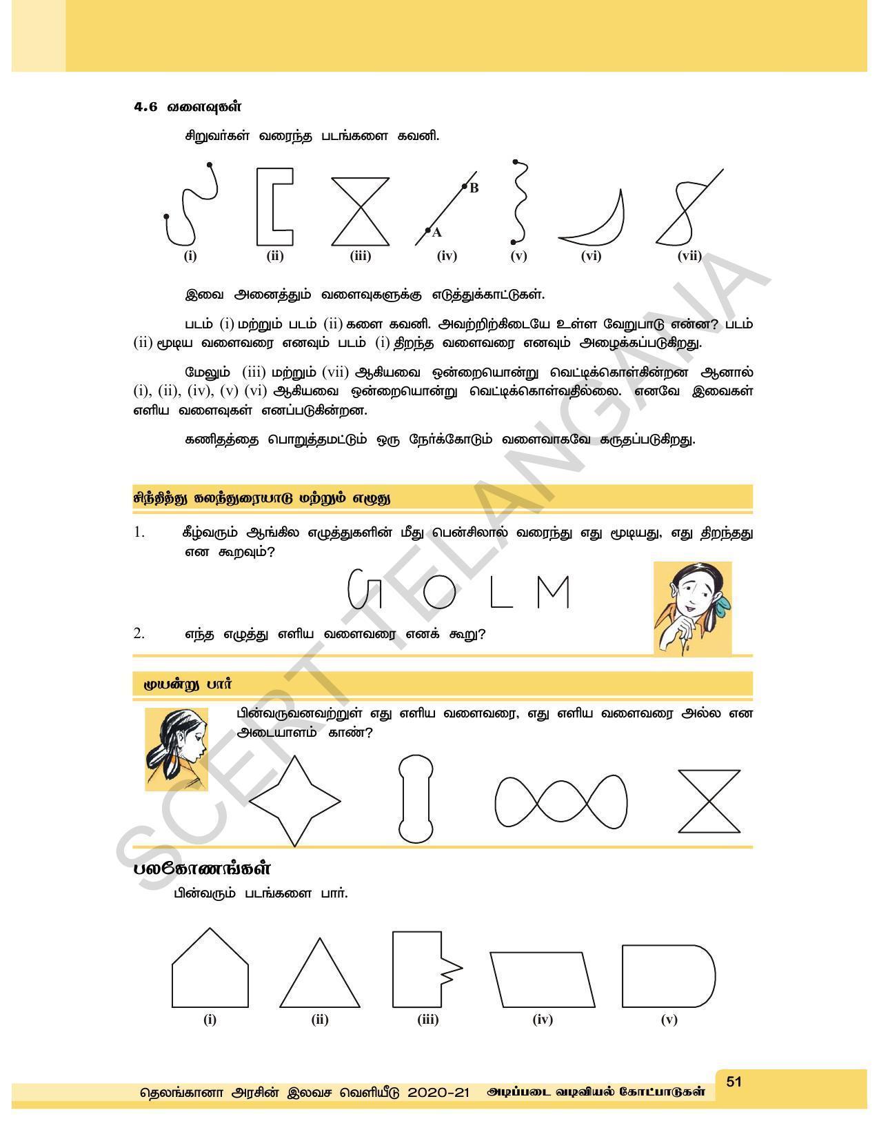 TS SCERT Class 6 Maths  (Tamil Medium) Text Book - Page 59