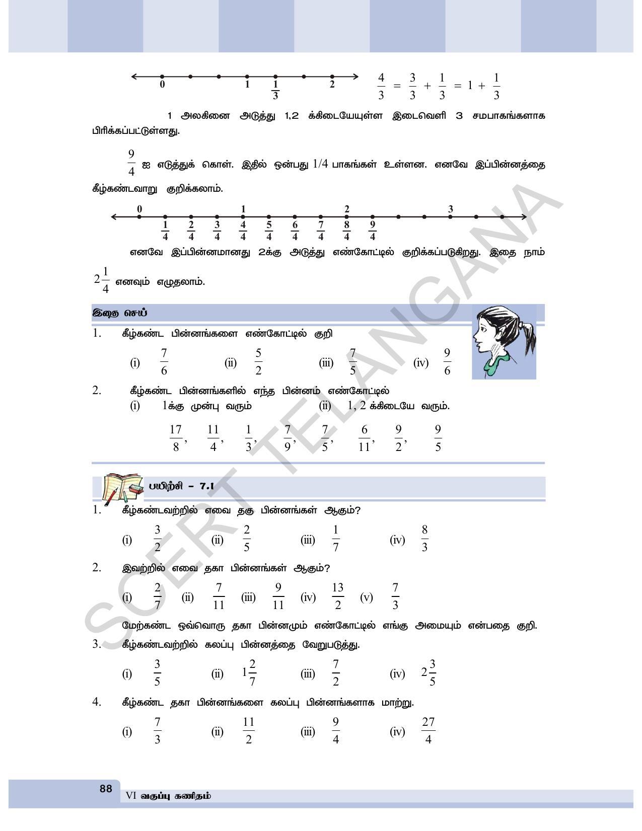TS SCERT Class 6 Maths  (Tamil Medium) Text Book - Page 96