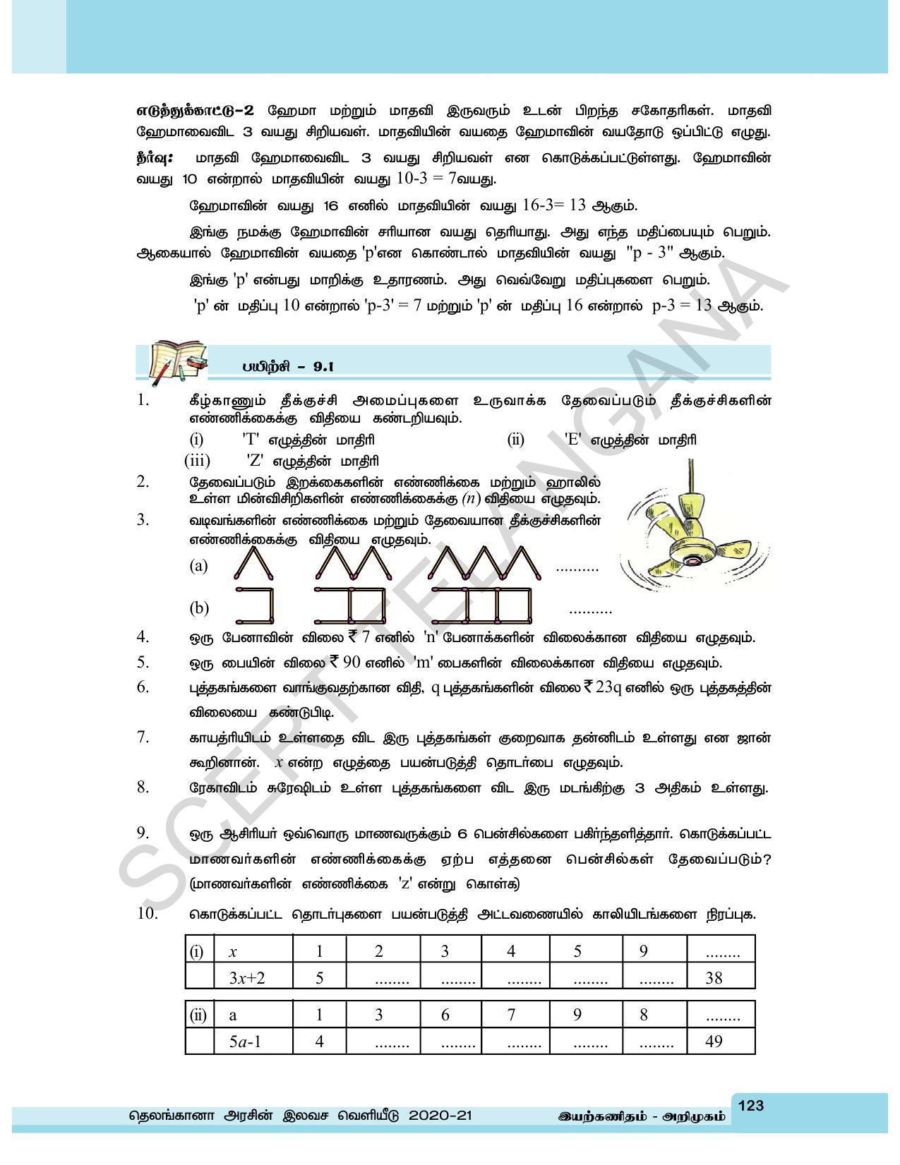 TS SCERT Class 6 Maths  (Tamil Medium) Text Book - Page 131