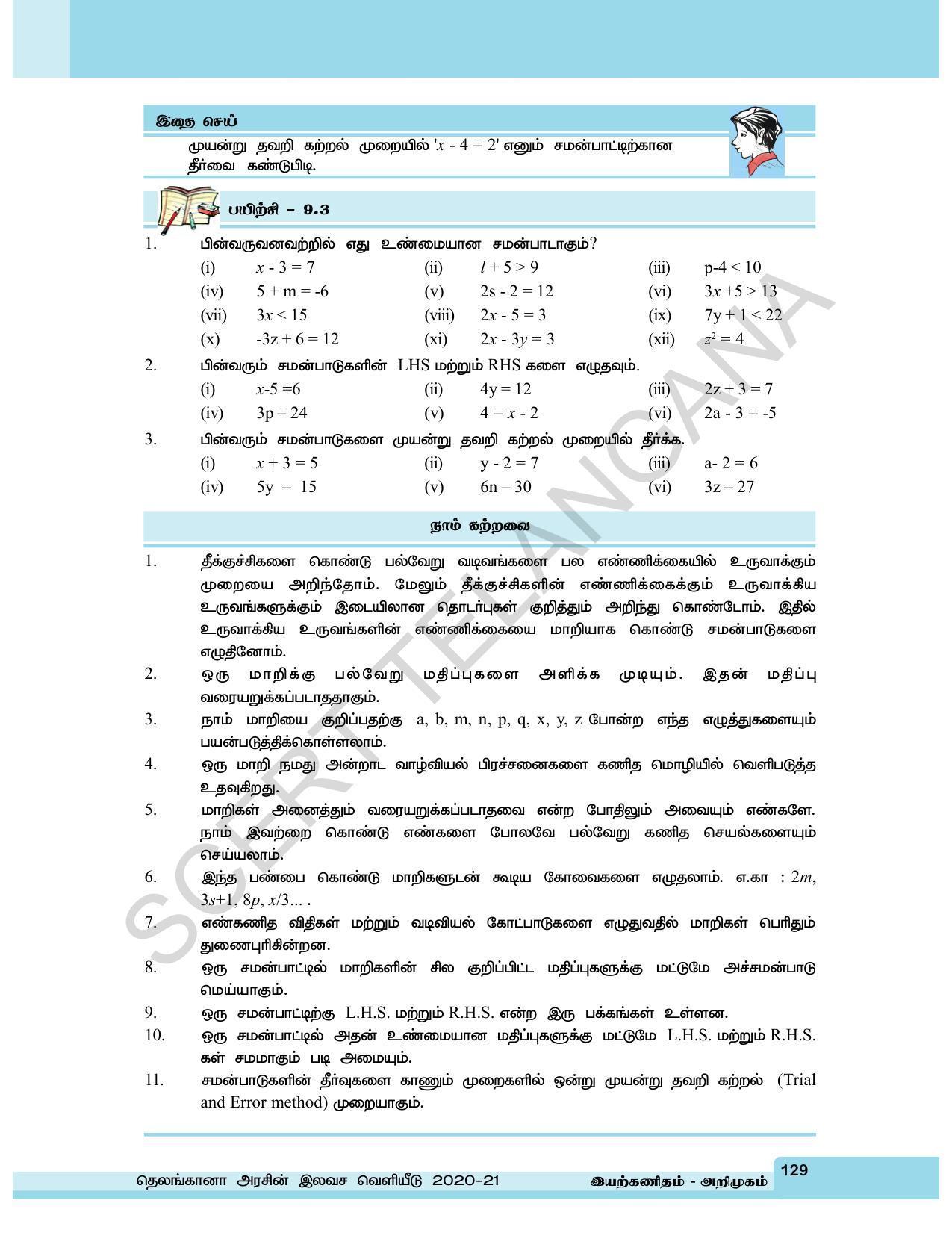 TS SCERT Class 6 Maths  (Tamil Medium) Text Book - Page 137