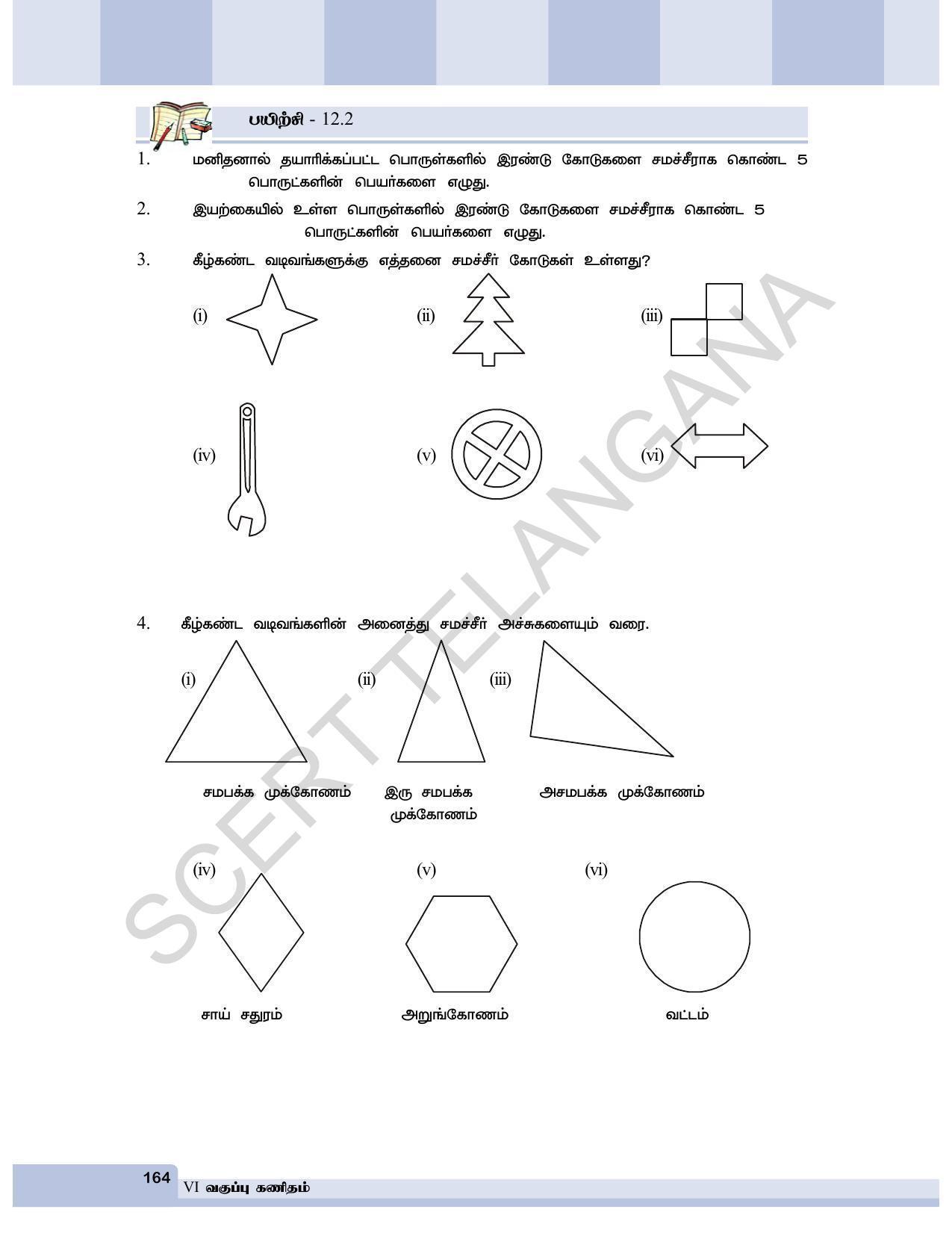 TS SCERT Class 6 Maths  (Tamil Medium) Text Book - Page 172