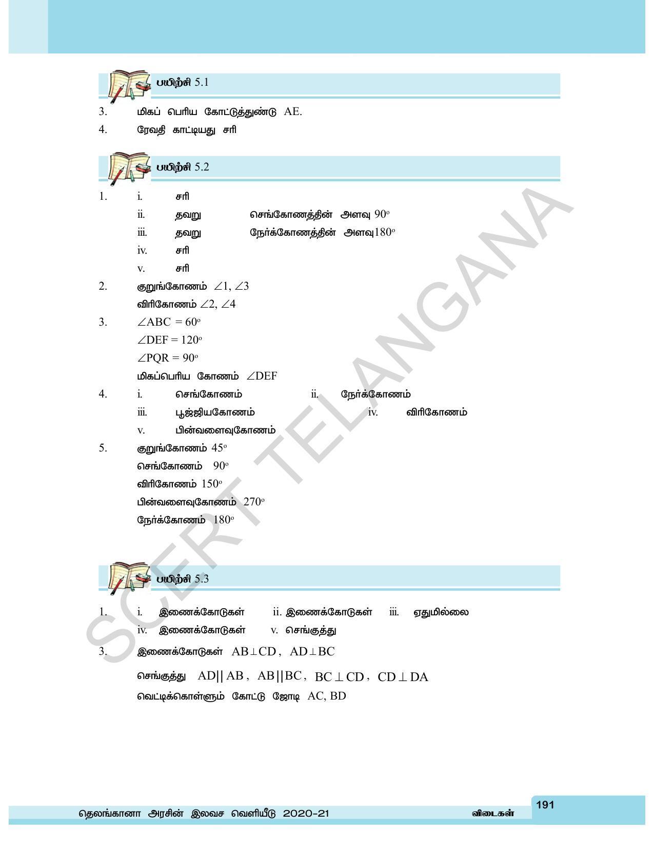 TS SCERT Class 6 Maths  (Tamil Medium) Text Book - Page 199