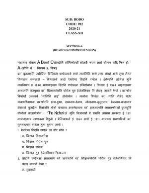 CBSE Class 12th Bodo Sample Question Paper 2021-22