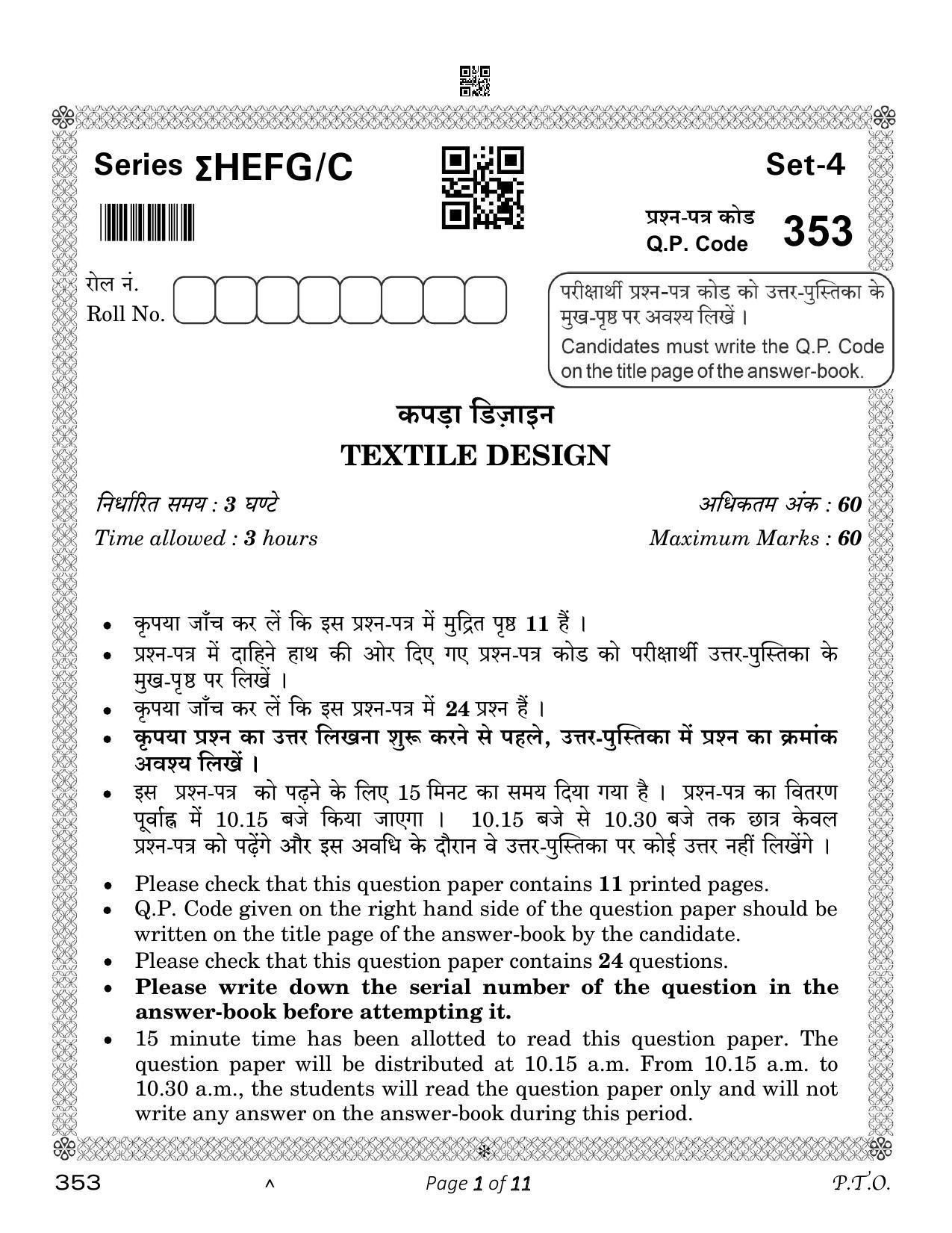 CBSE Class 12 Textile Design (Compartment) 2023 Question Paper - Page 1