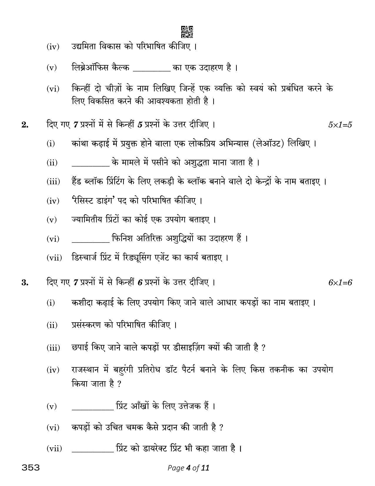 CBSE Class 12 Textile Design (Compartment) 2023 Question Paper - Page 4