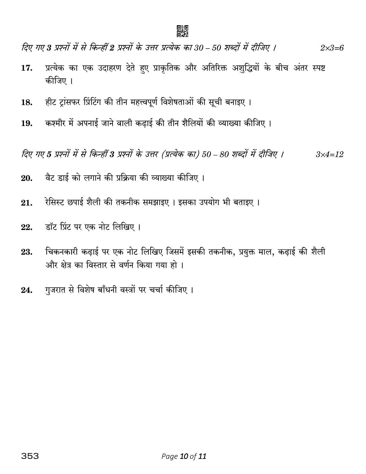 CBSE Class 12 Textile Design (Compartment) 2023 Question Paper - Page 10