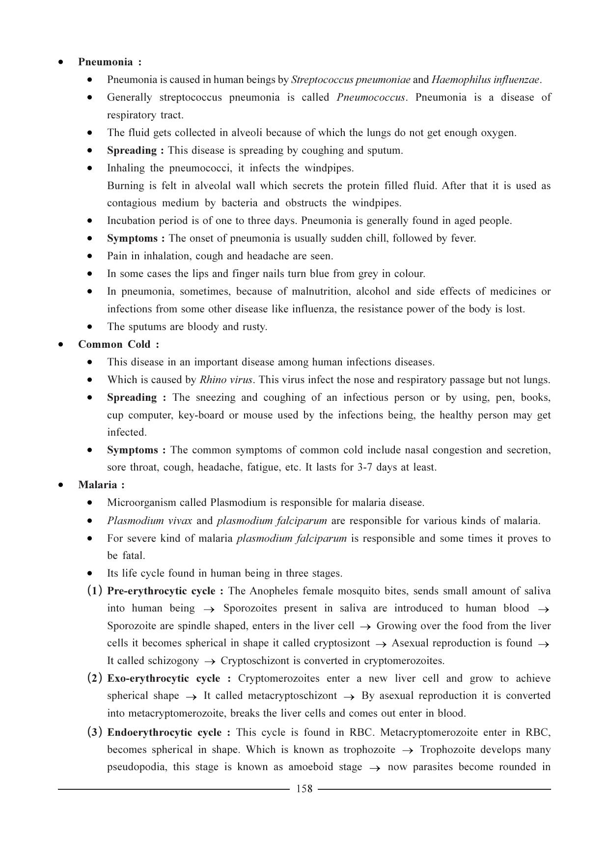 GSEB HSC Biology Question Paper (English Medium)- Chapter 10 - Page 3