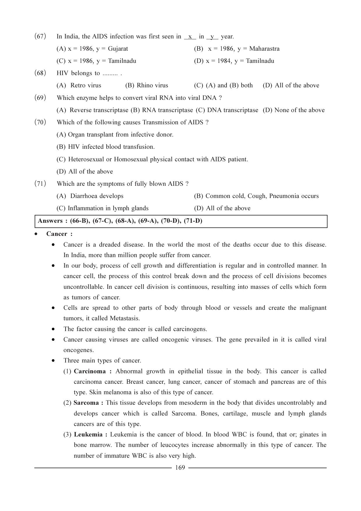 GSEB HSC Biology Question Paper (English Medium)- Chapter 10 - Page 14