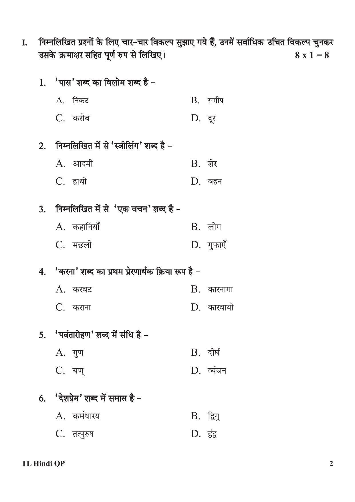 Karnataka SSLC Third Language Hindi Preparatory Model Question Paper - Page 2