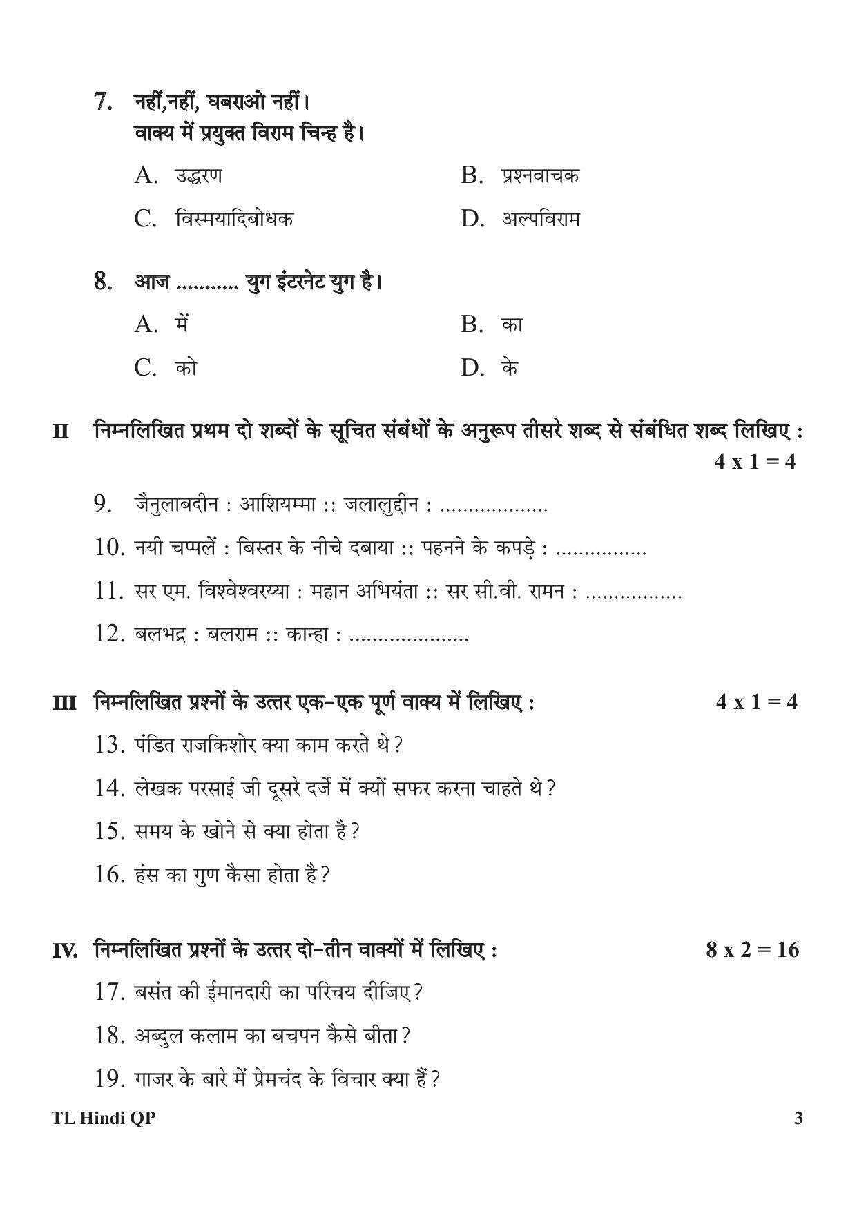 Karnataka SSLC Third Language Hindi Preparatory Model Question Paper - Page 3