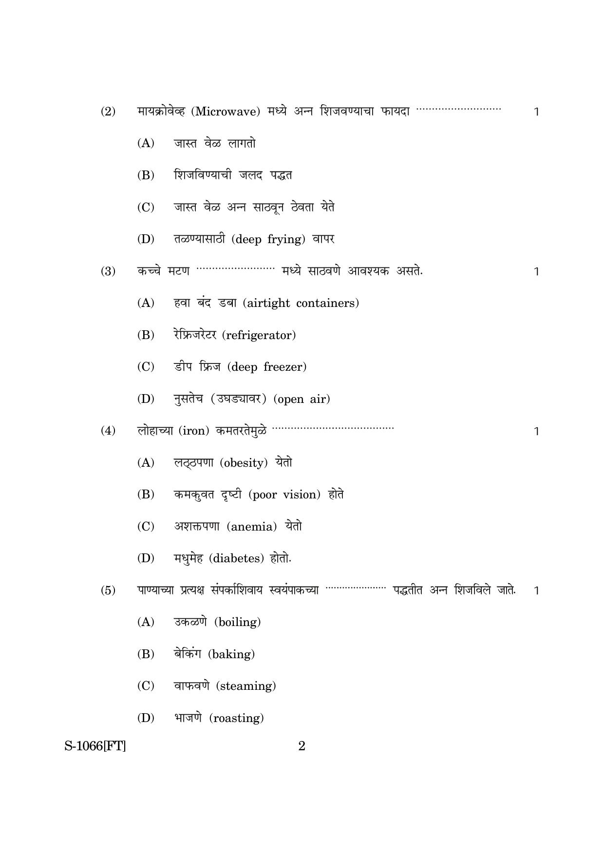 Goa Board Class 10 Basic Cookery (M) (November 2022) Question Paper - Page 2