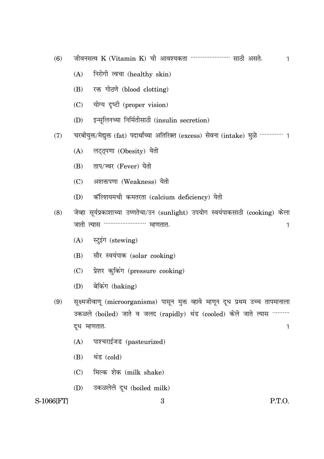 Goa Board Class 10 Basic Cookery (M) (November 2022) Question Paper - Page 3