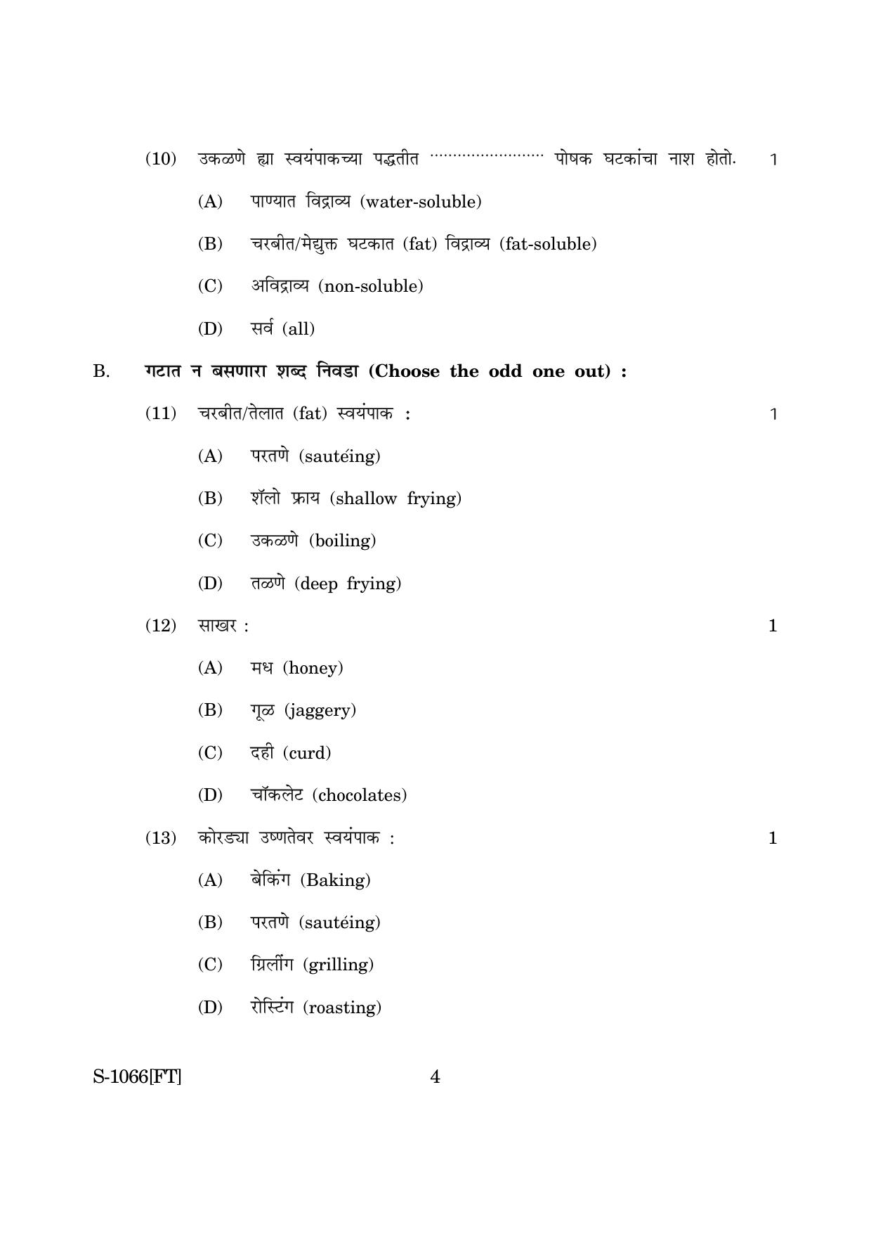 Goa Board Class 10 Basic Cookery (M) (November 2022) Question Paper - Page 4