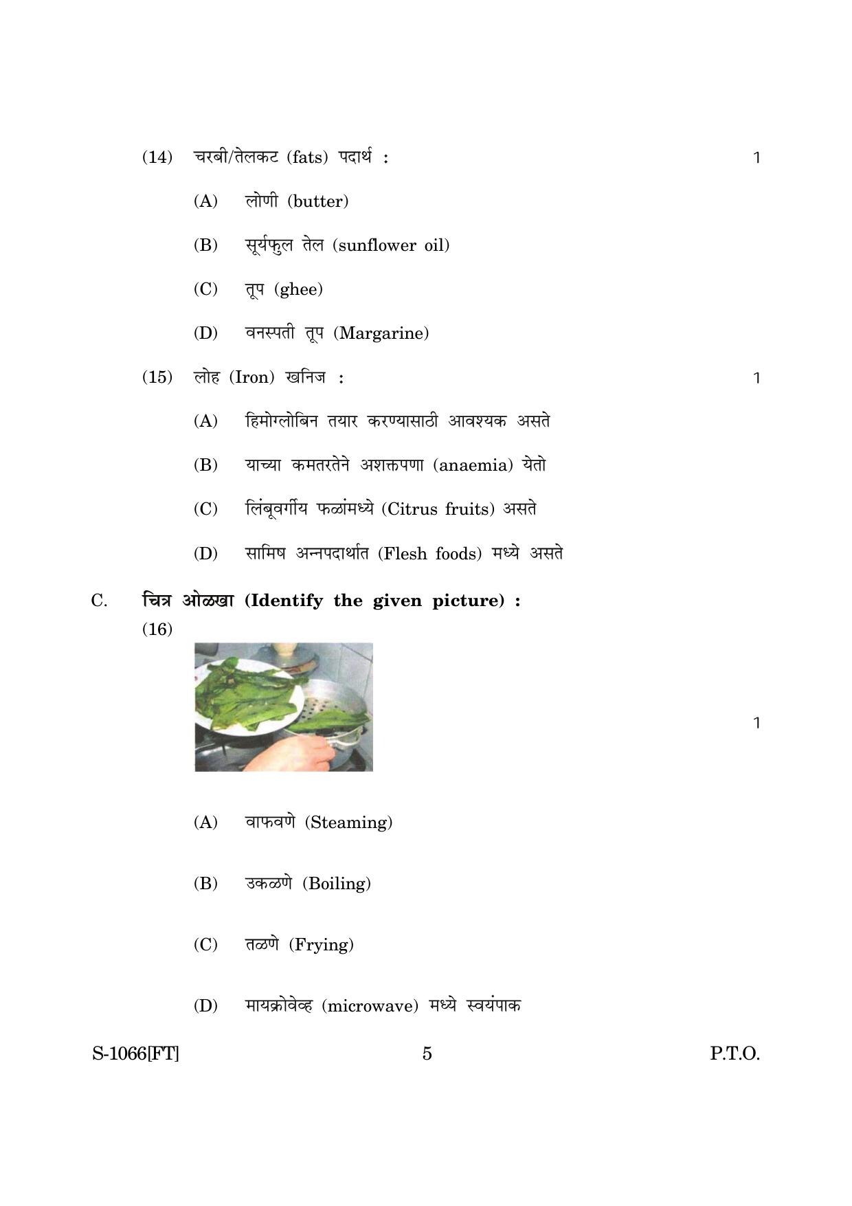 Goa Board Class 10 Basic Cookery (M) (November 2022) Question Paper - Page 5
