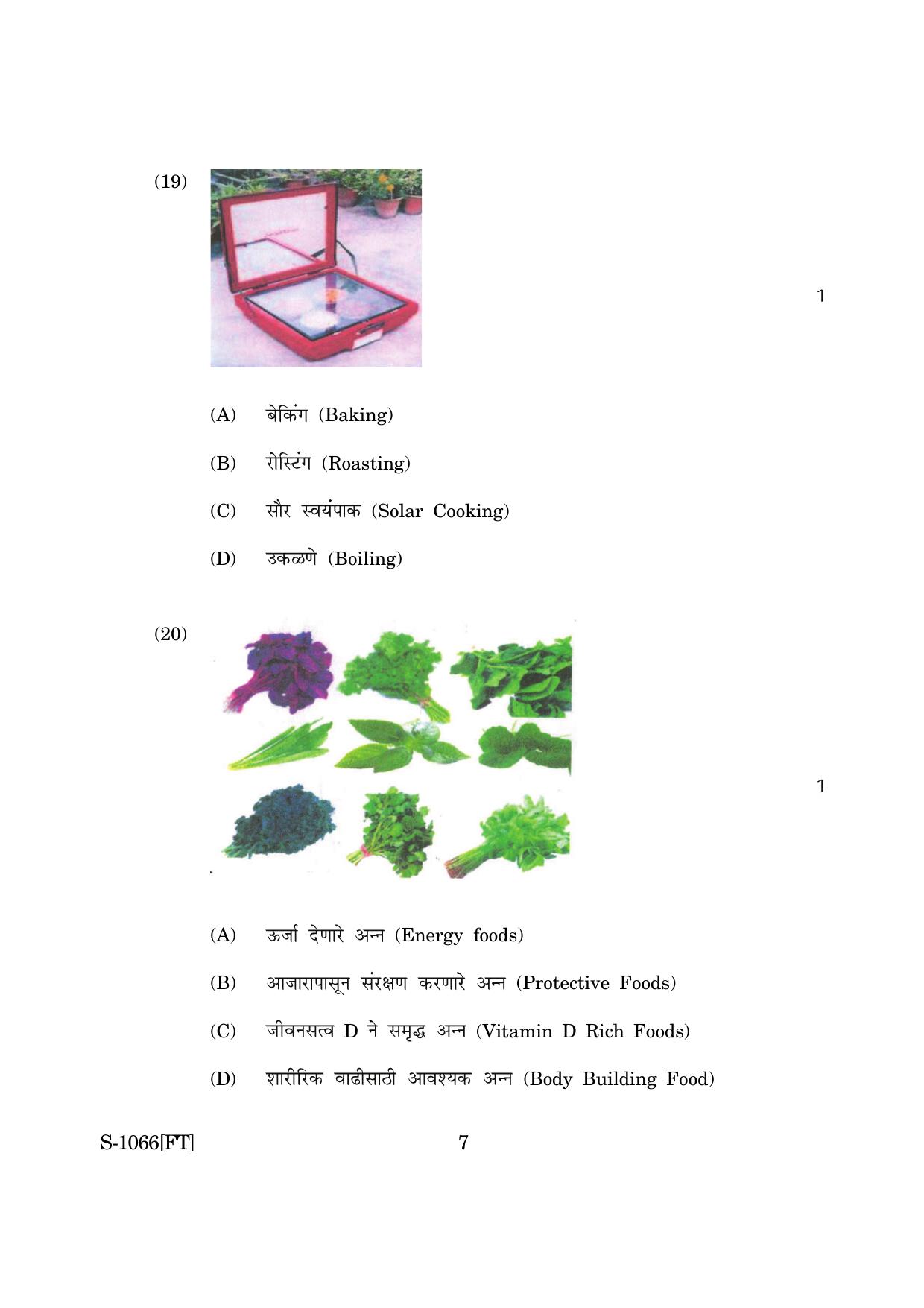 Goa Board Class 10 Basic Cookery (M) (November 2022) Question Paper - Page 7
