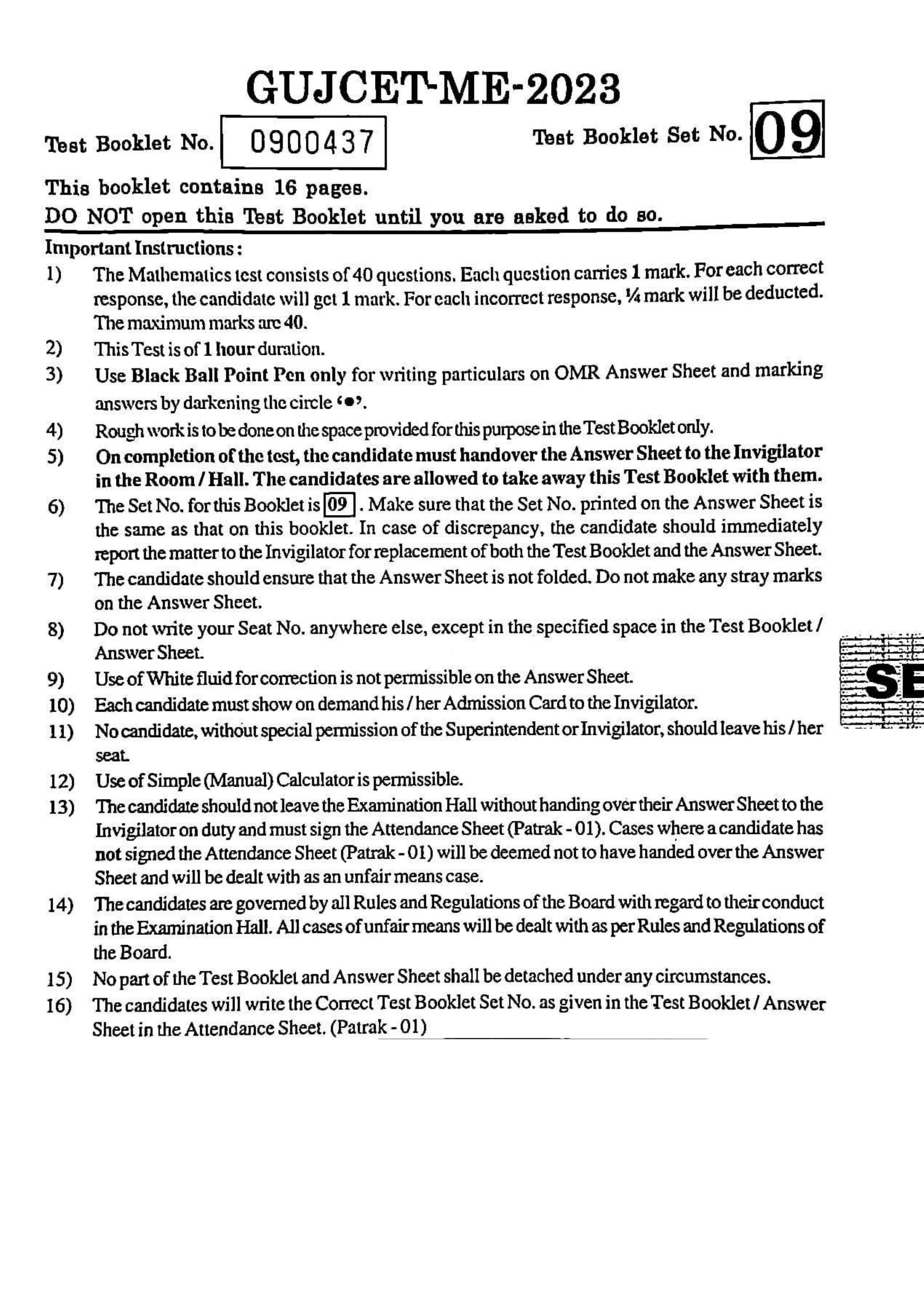 GUJCET 2023 Maths Question Paper - Page 1