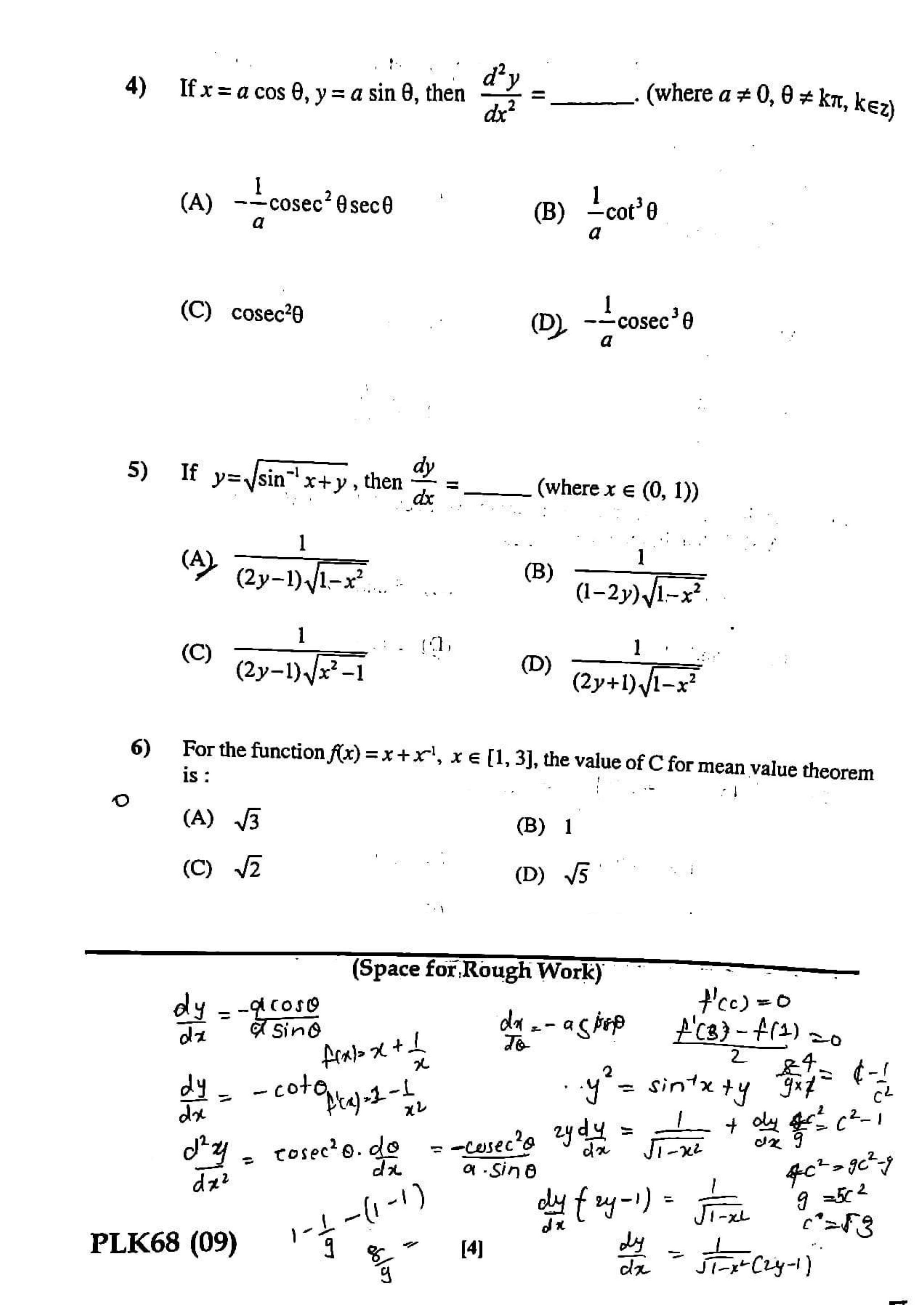GUJCET 2023 Maths Question Paper - Page 3