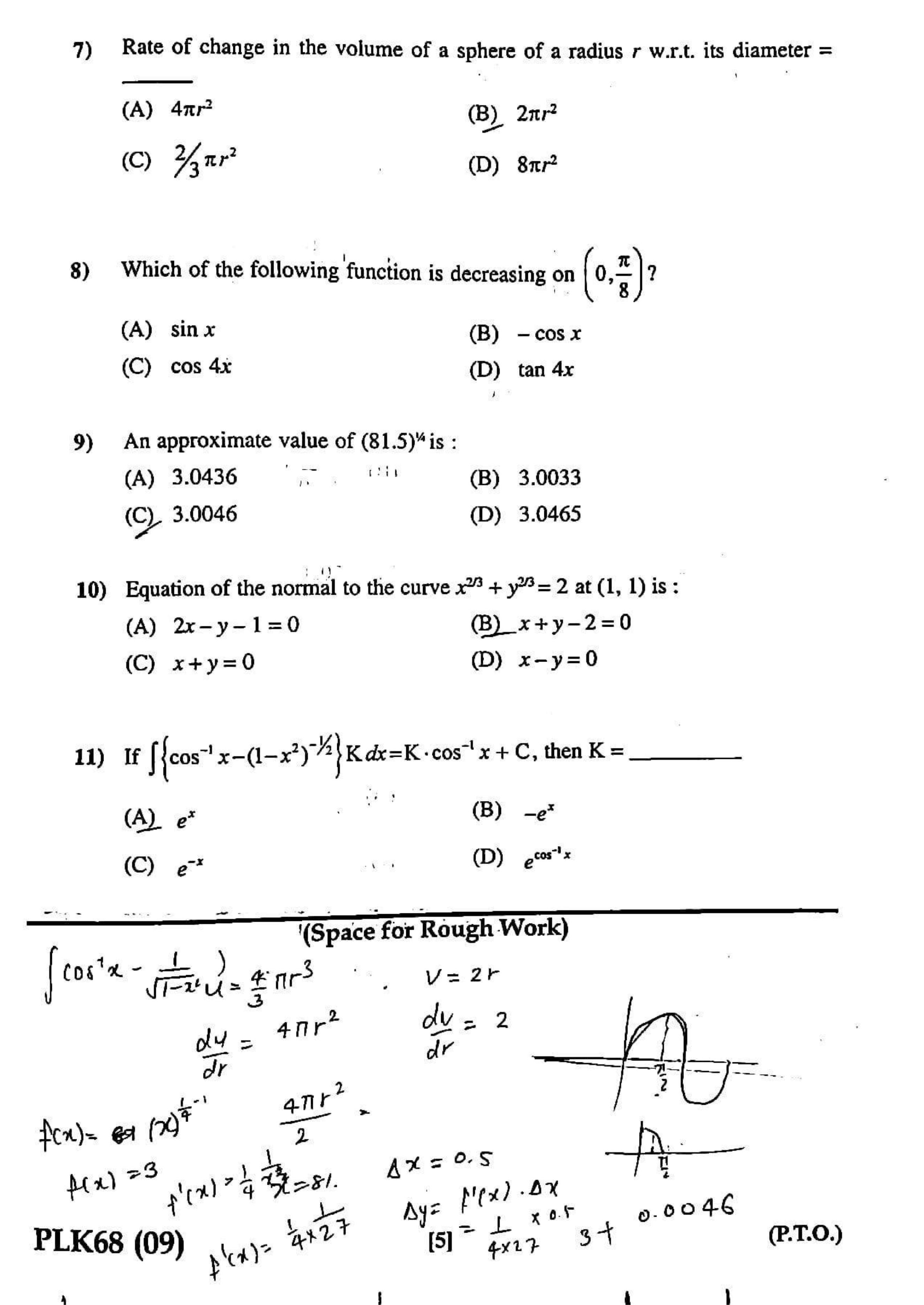 GUJCET 2023 Maths Question Paper - Page 4