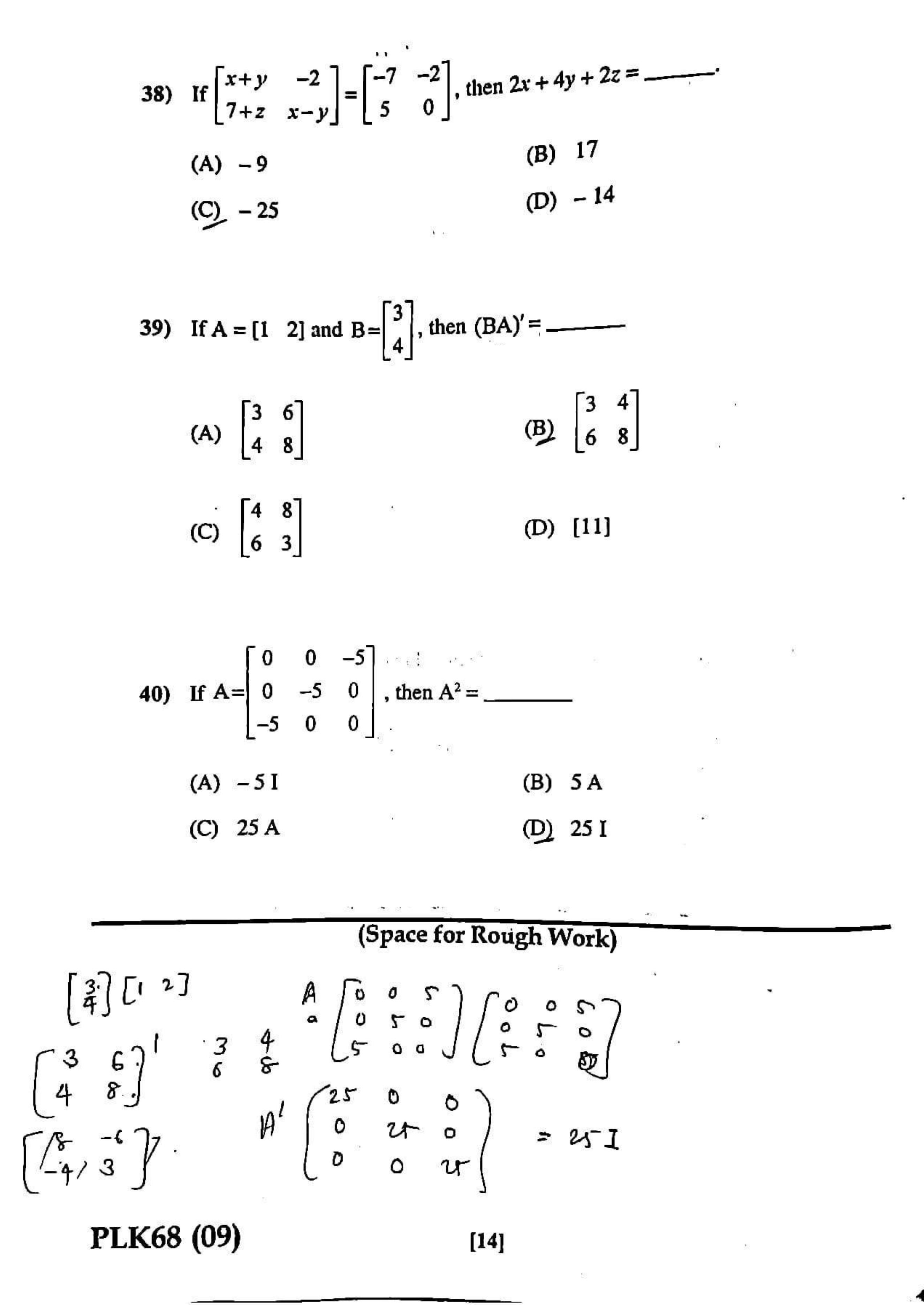 GUJCET 2023 Maths Question Paper - Page 13