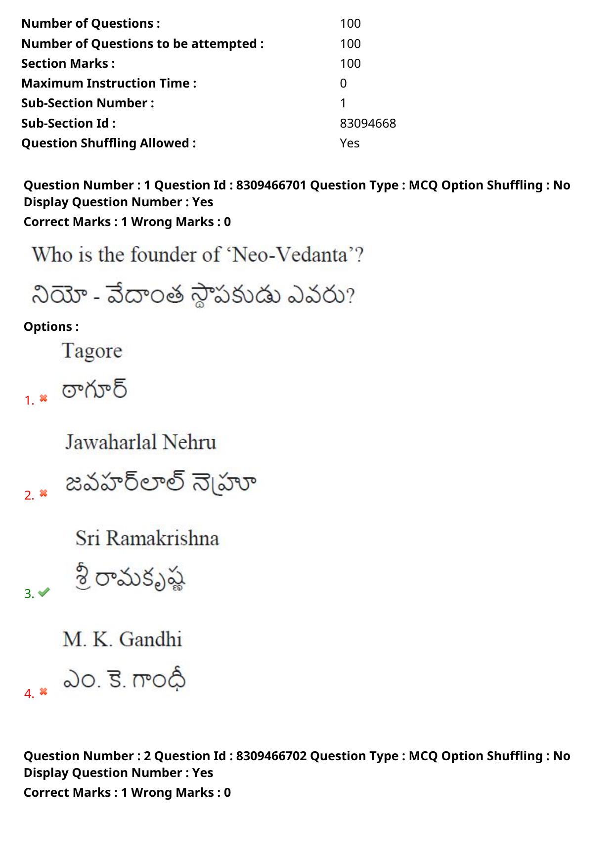 APPGCET 2024 Education Paper with Answer Key - Page 2