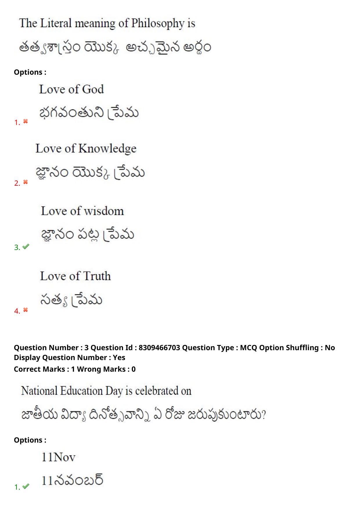 APPGCET 2024 Education Paper with Answer Key - Page 3