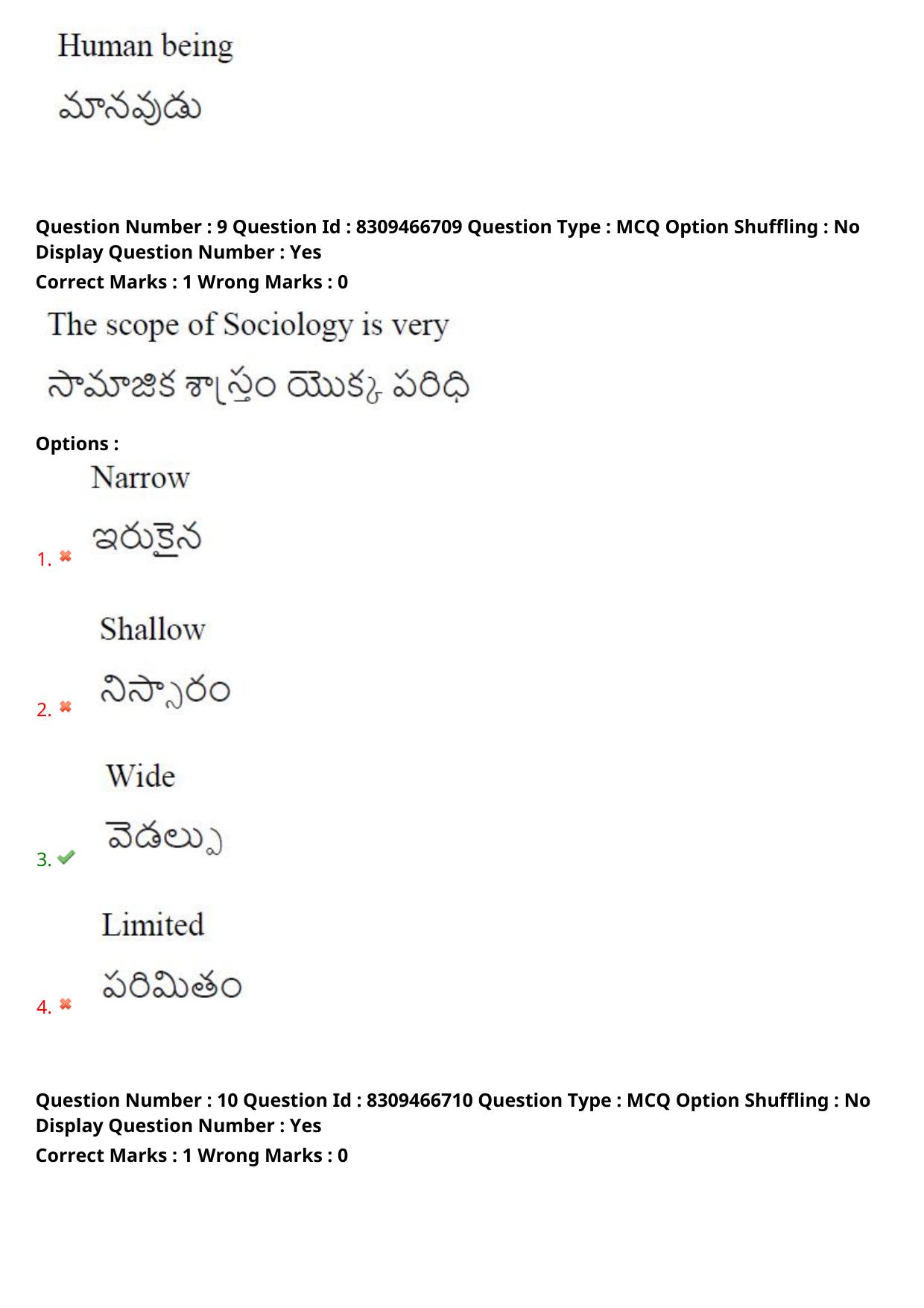 APPGCET 2024 Education Paper with Answer Key - Page 8