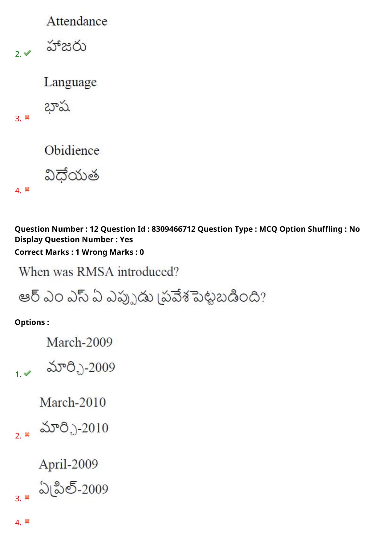 APPGCET 2024 Education Paper with Answer Key - Page 10