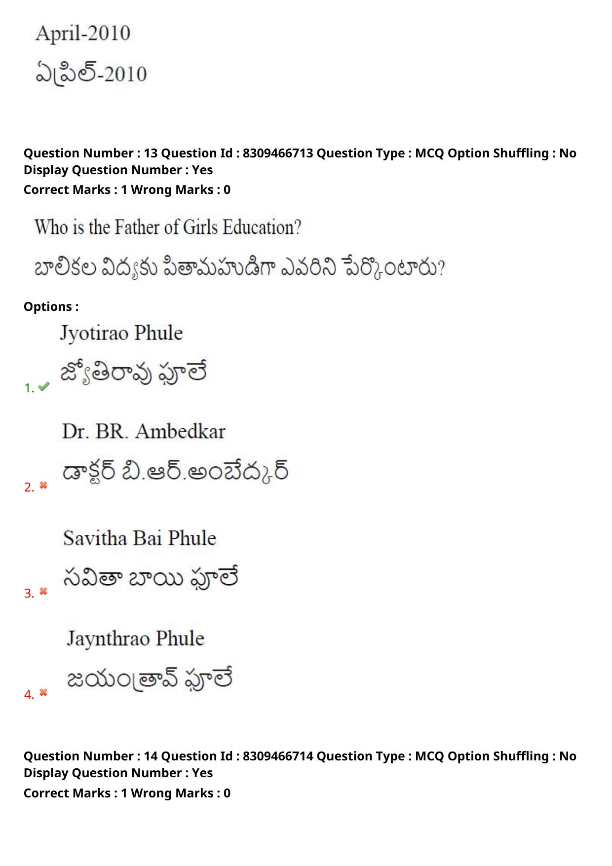 APPGCET 2024 Education Paper with Answer Key - Page 11