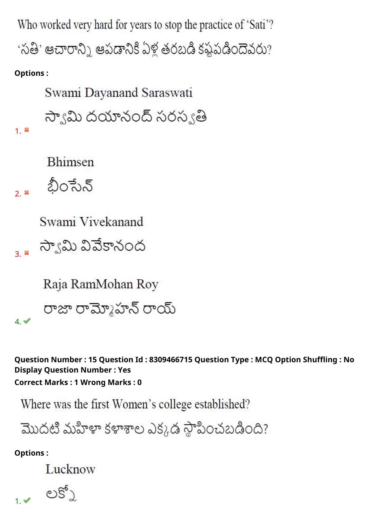 APPGCET 2024 Education Paper with Answer Key - Page 12
