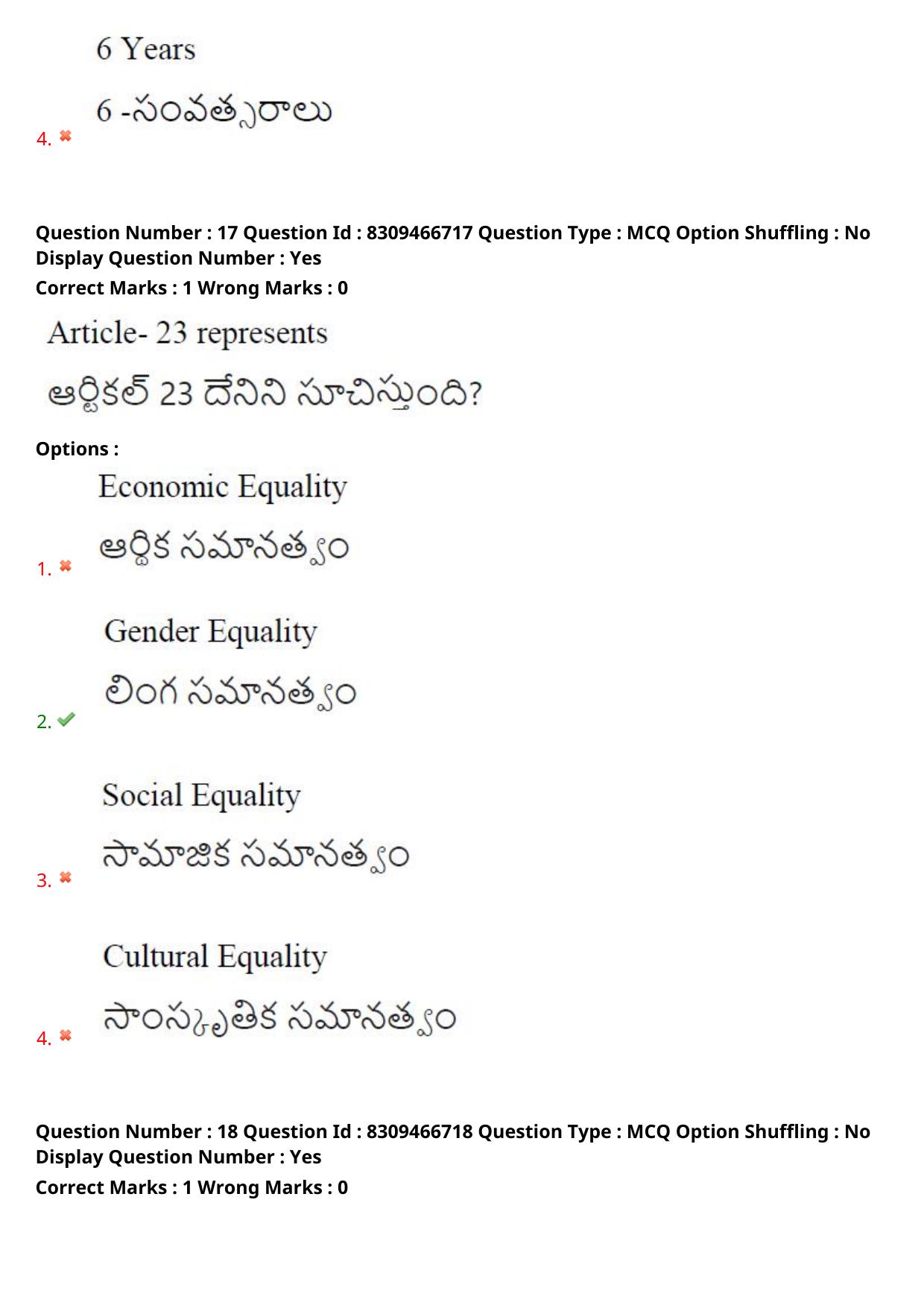 APPGCET 2024 Education Paper with Answer Key - Page 14