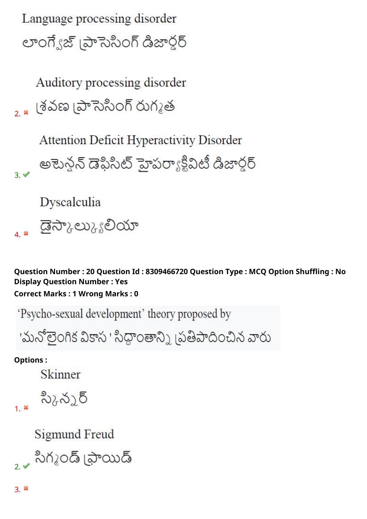 APPGCET 2024 Education Paper with Answer Key - Page 16