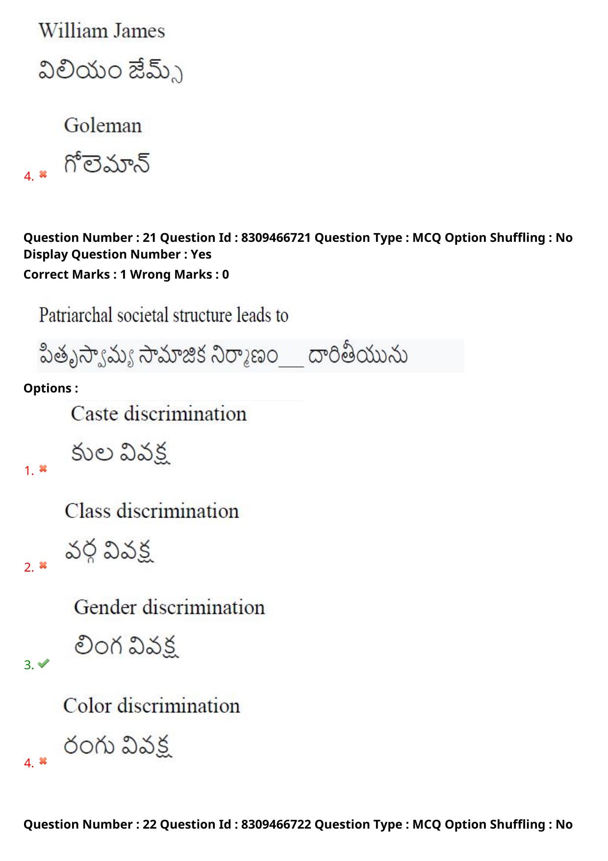 APPGCET 2024 Education Paper with Answer Key - Page 17
