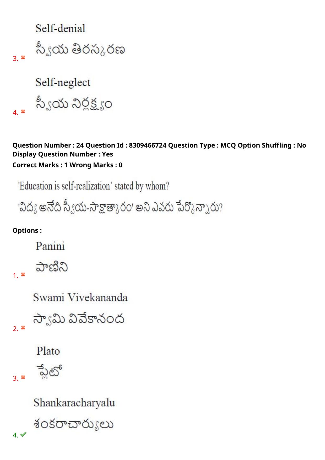 APPGCET 2024 Education Paper with Answer Key - Page 19