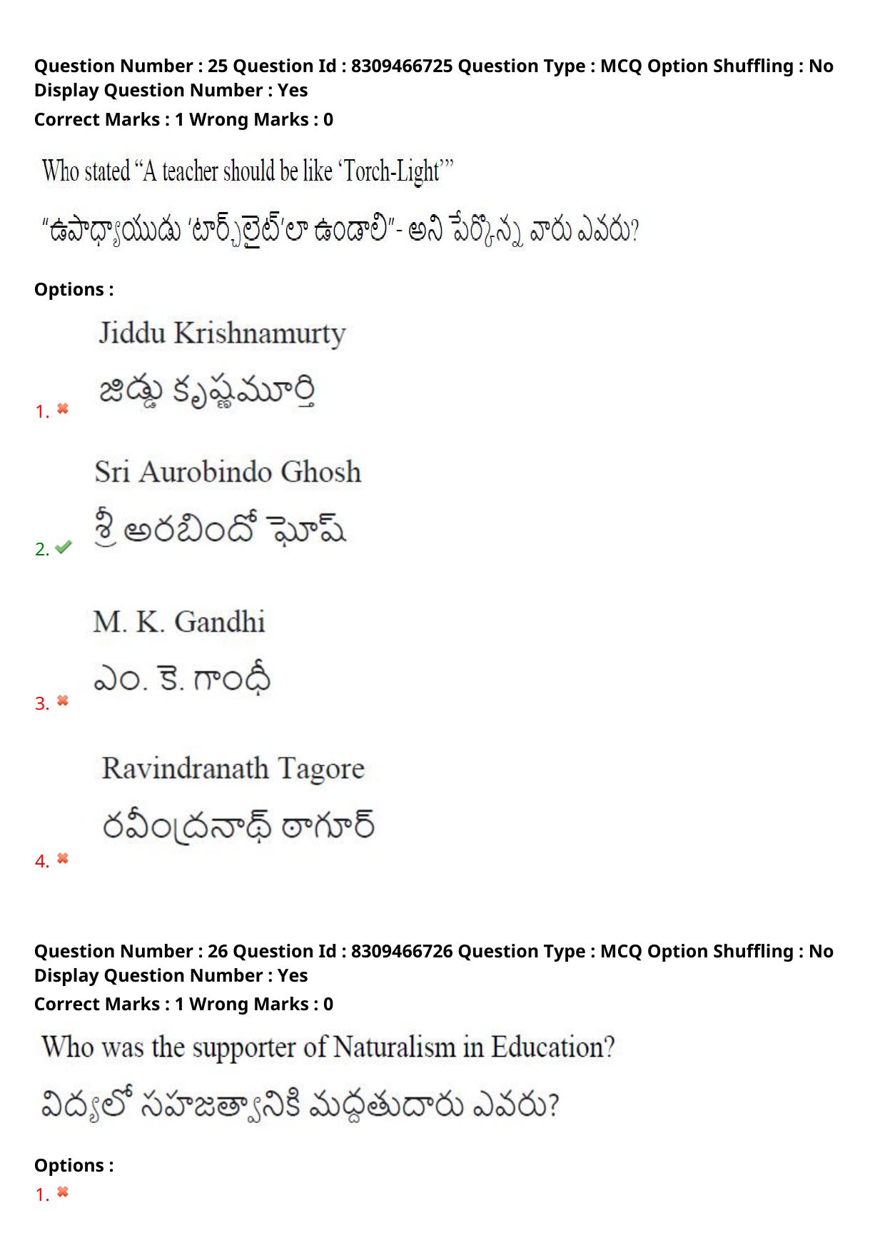 APPGCET 2024 Education Paper with Answer Key - Page 20
