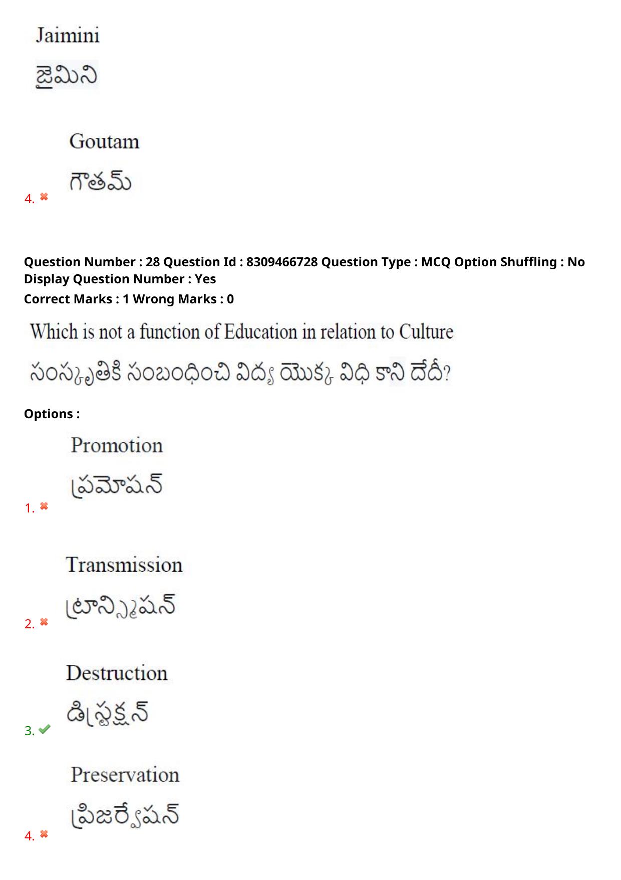 APPGCET 2024 Education Paper with Answer Key - Page 22