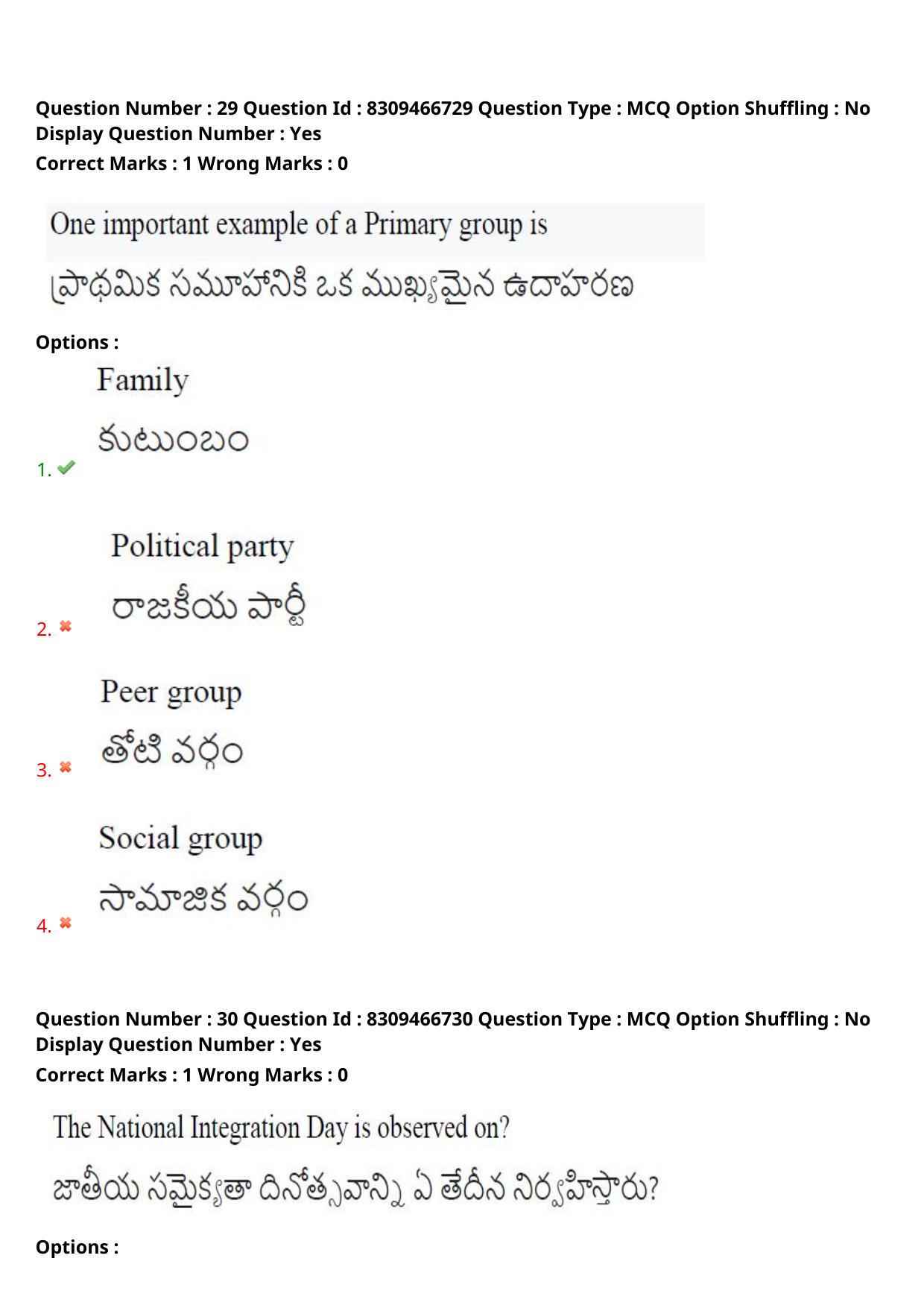 APPGCET 2024 Education Paper with Answer Key - Page 23