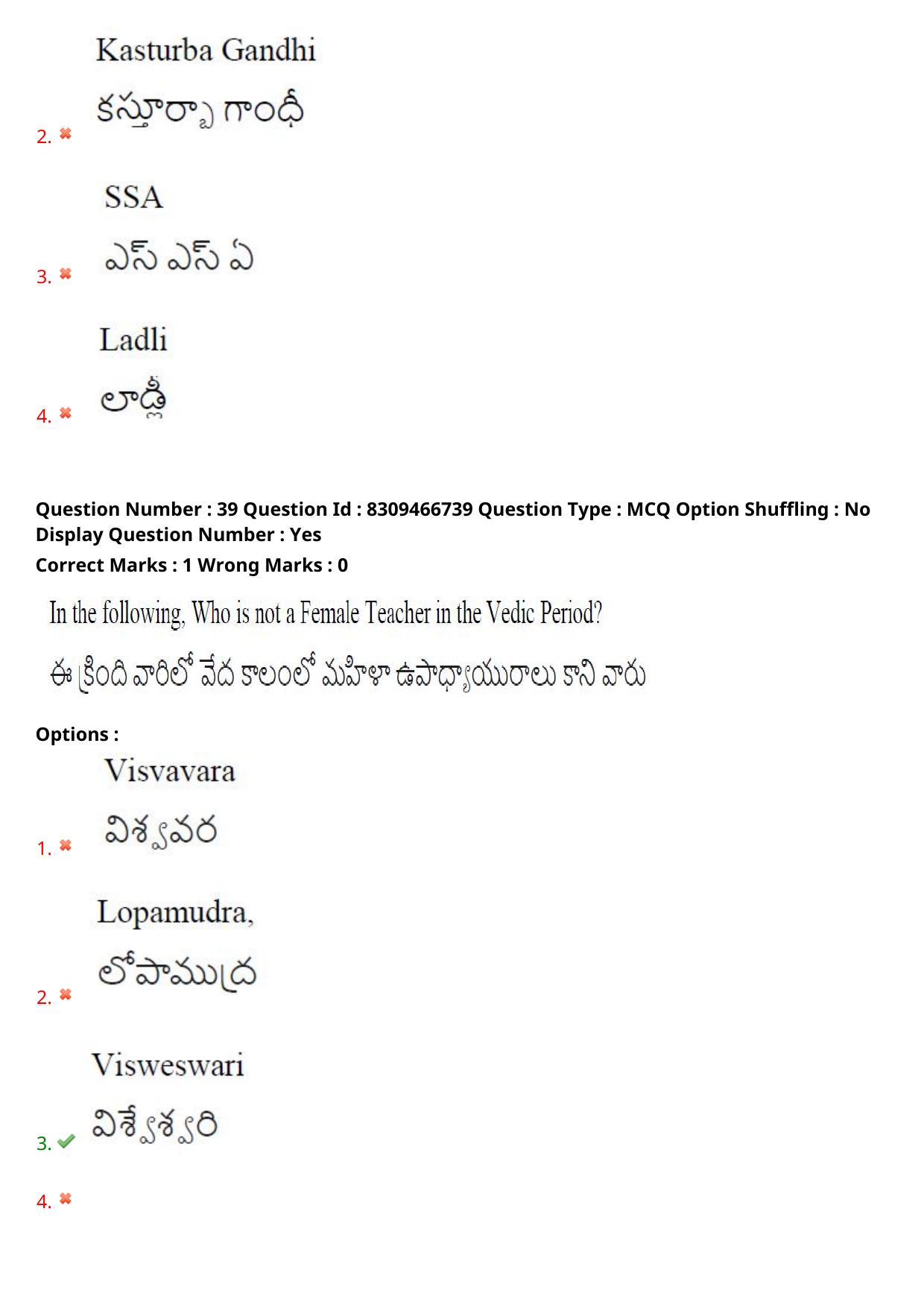 APPGCET 2024 Education Paper with Answer Key - Page 30