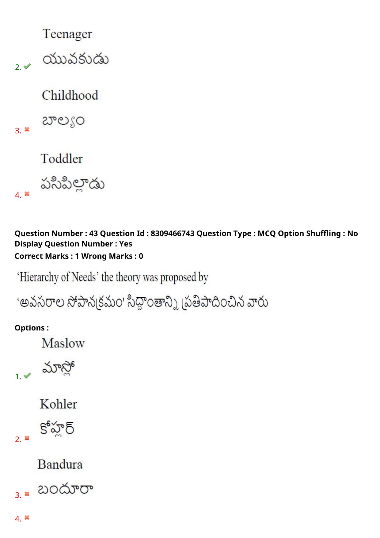 APPGCET 2024 Education Paper with Answer Key - Page 33