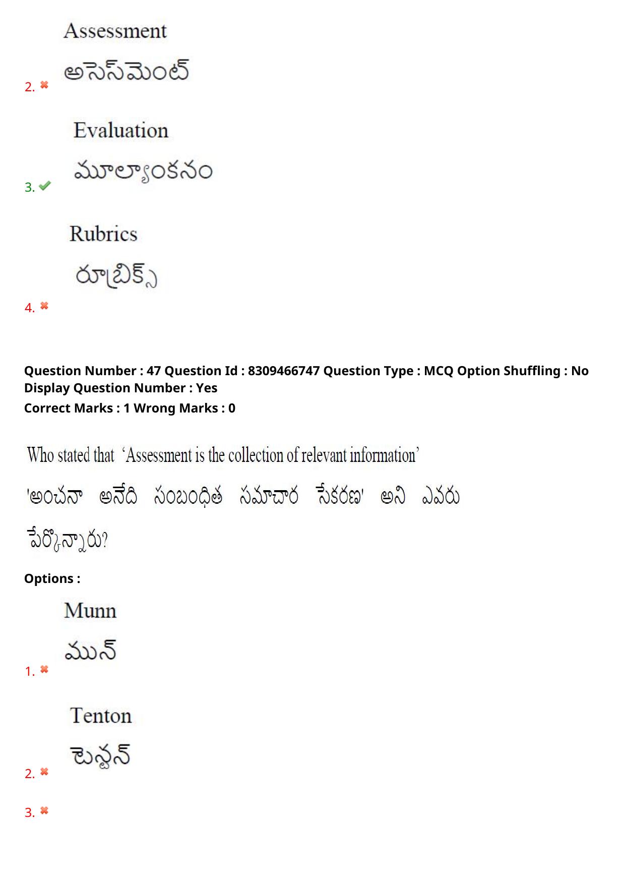 APPGCET 2024 Education Paper with Answer Key - Page 36
