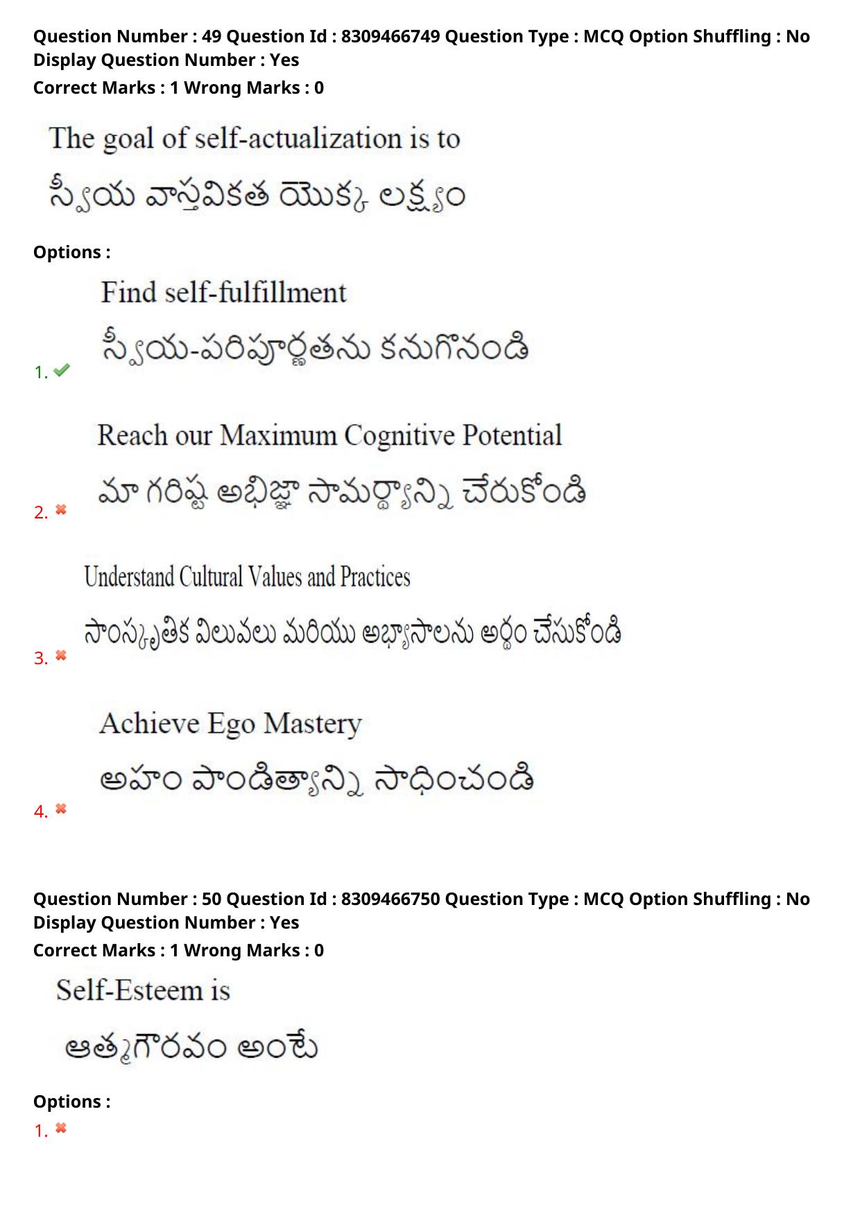 APPGCET 2024 Education Paper with Answer Key - Page 38