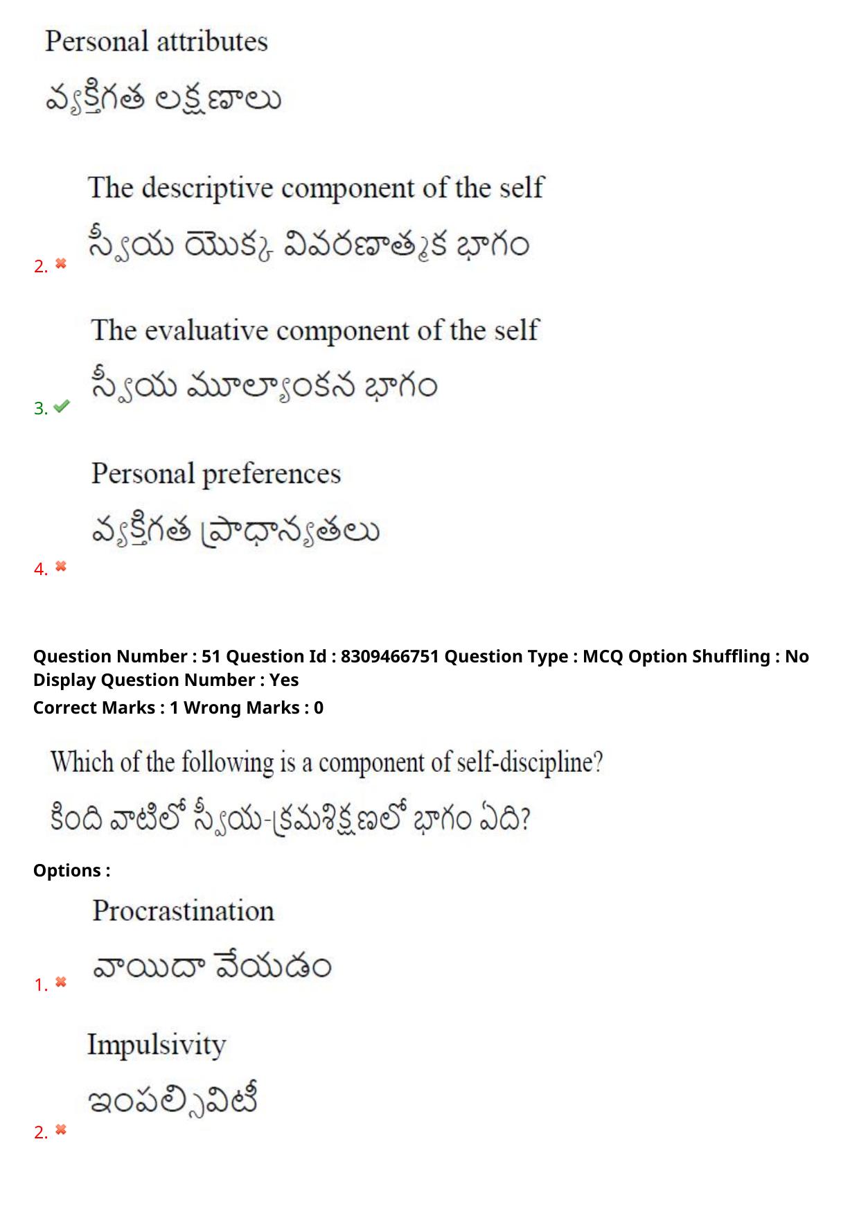 APPGCET 2024 Education Paper with Answer Key - Page 39