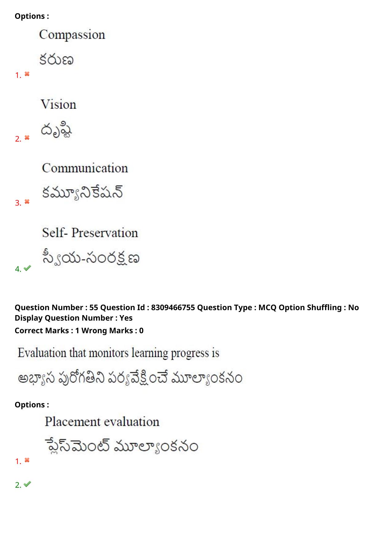 APPGCET 2024 Education Paper with Answer Key - Page 42