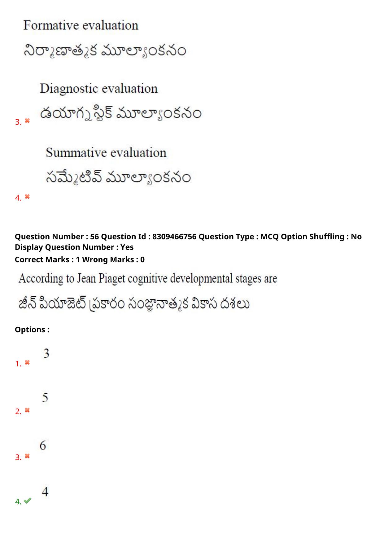 APPGCET 2024 Education Paper with Answer Key - Page 43